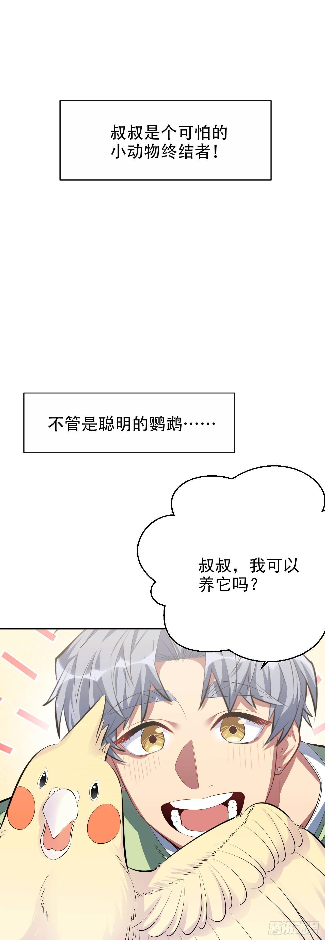 27.球球的逆袭！-第29话