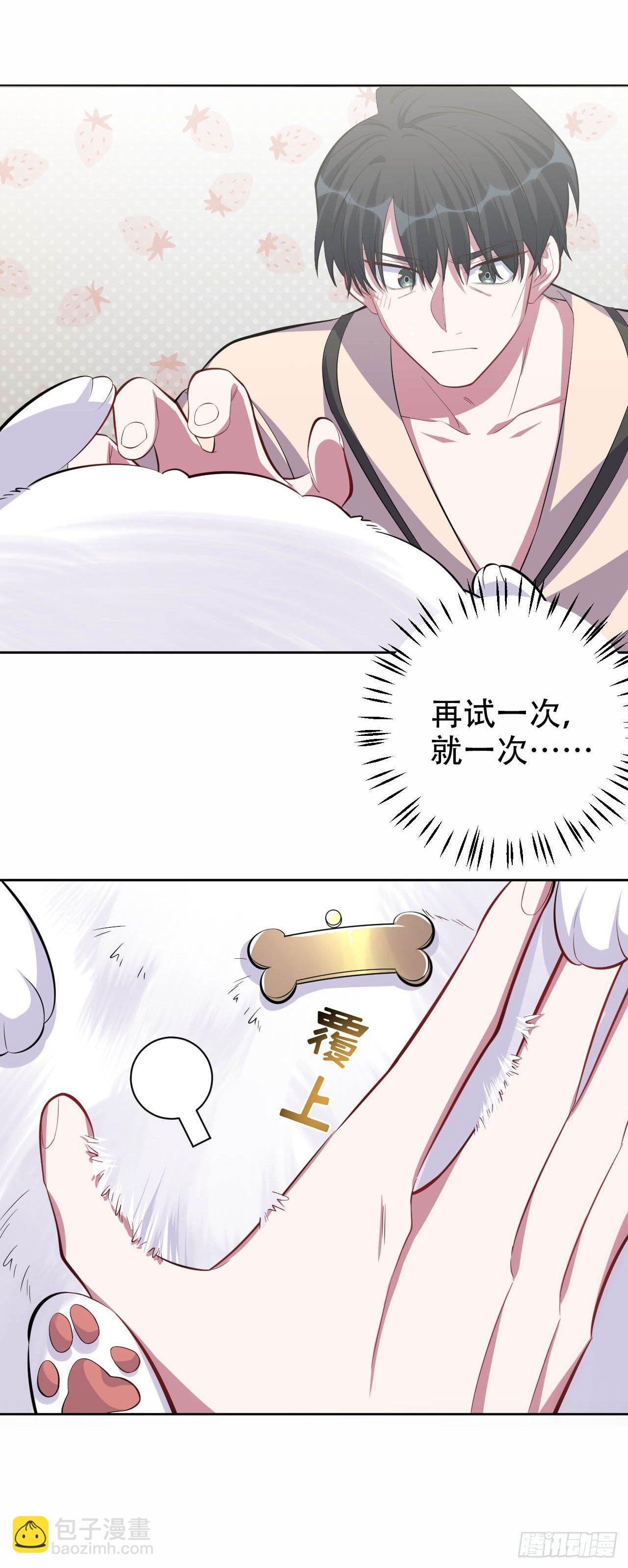 27.球球的逆袭！-第29话