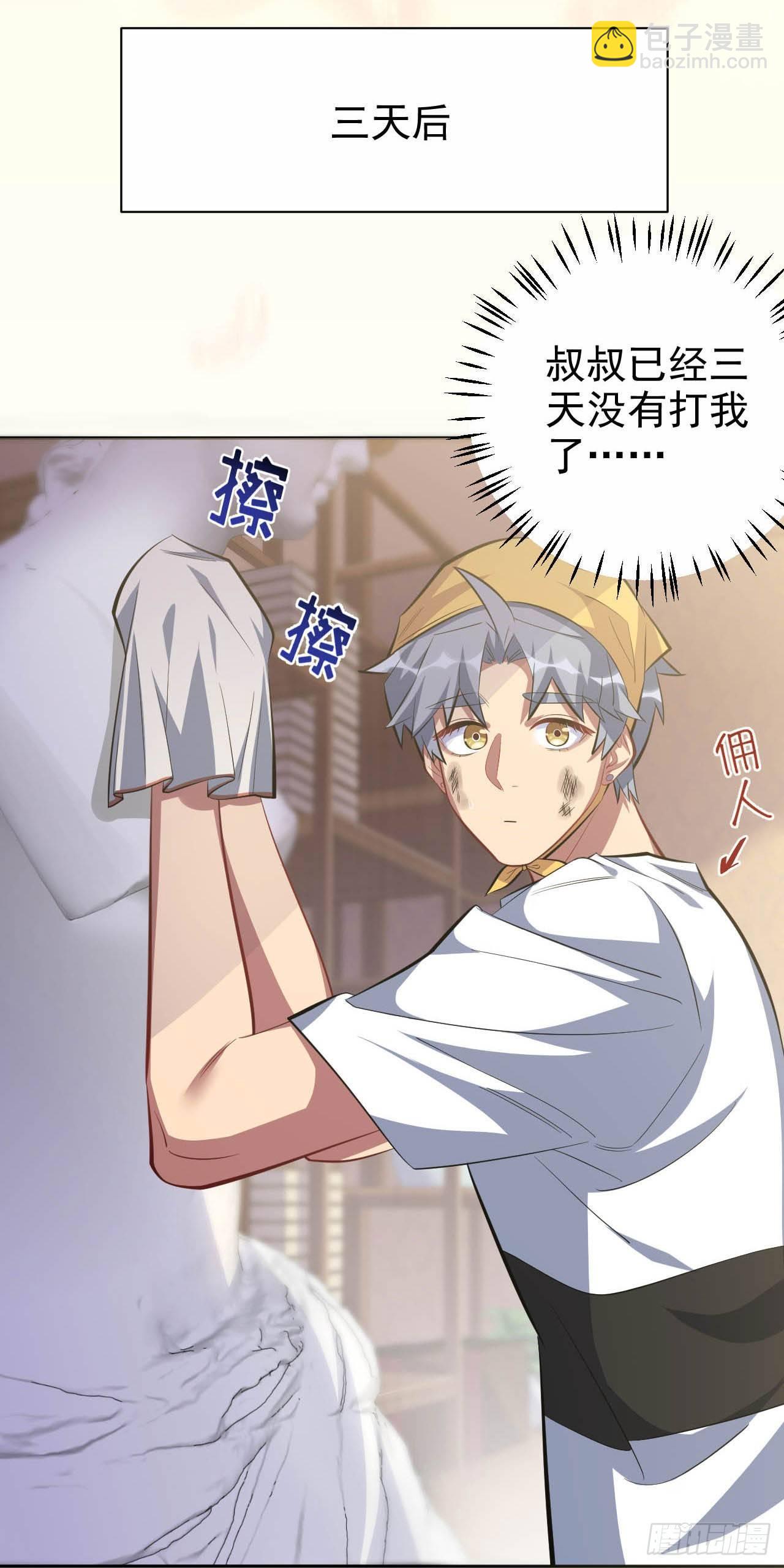 27.球球的逆袭！-第29话