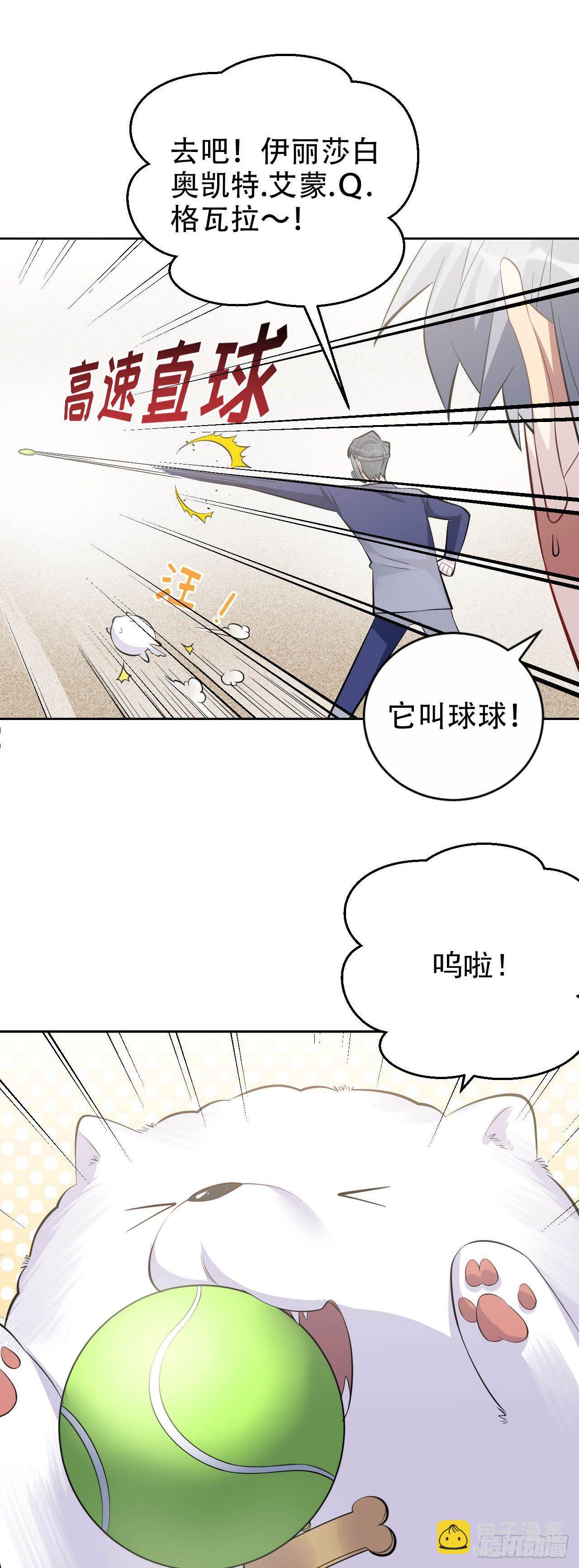 27.球球的逆袭！-第29话