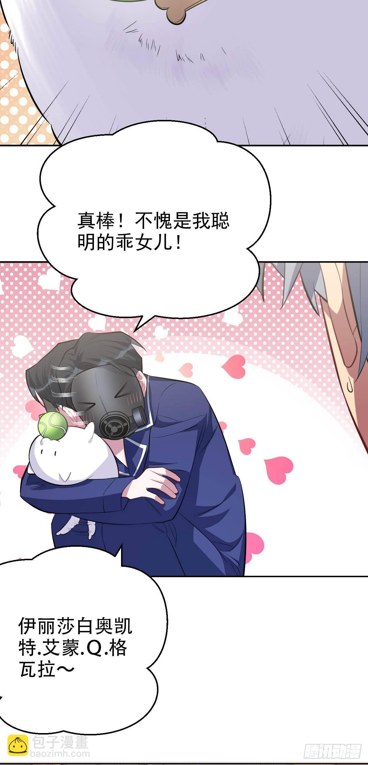 27.球球的逆袭！-第29话