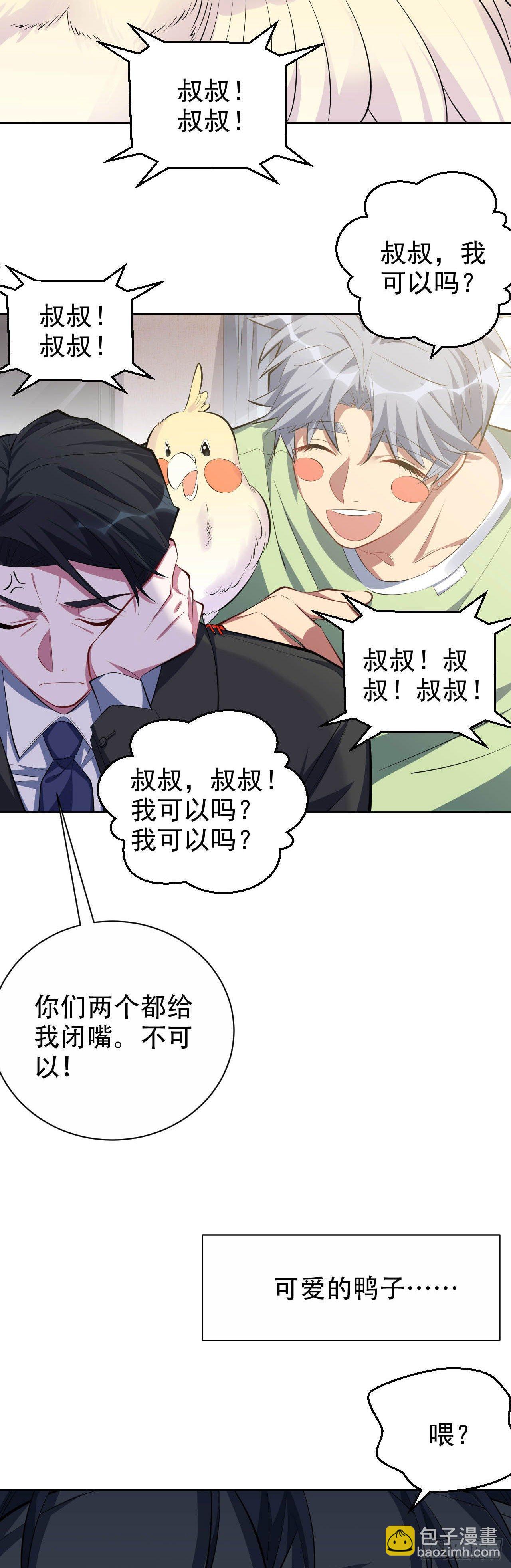 27.球球的逆袭！-第29话