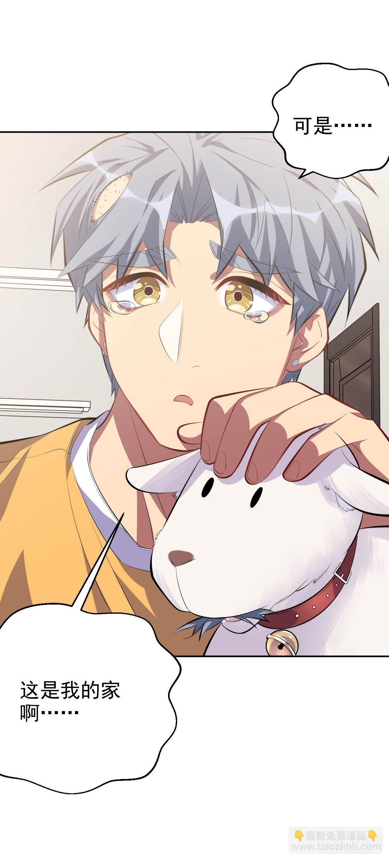 27.球球的逆袭！-第29话