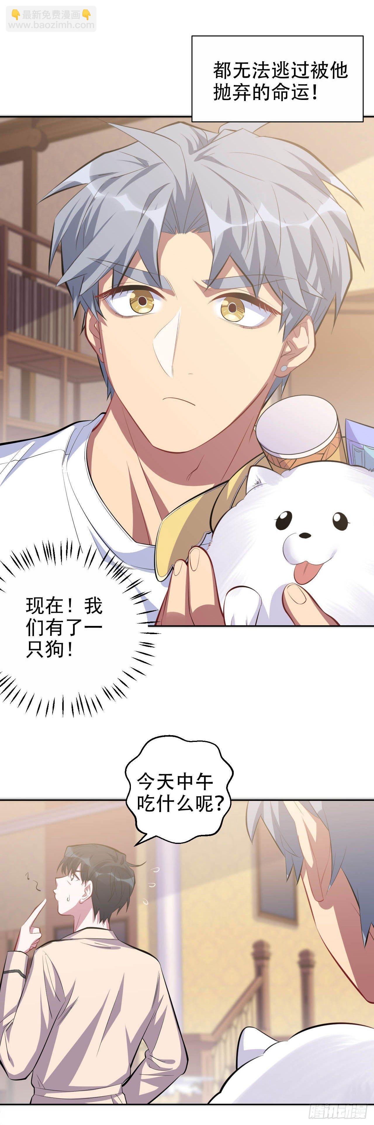 27.球球的逆袭！-第29话