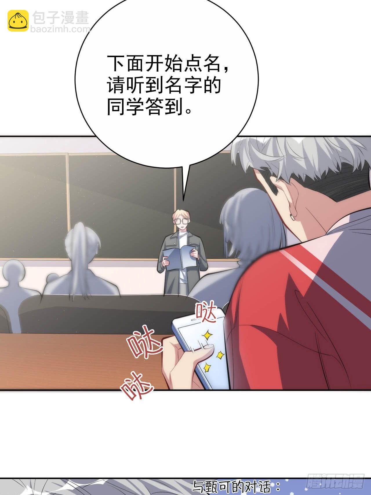 29.此可非彼柯-第31话