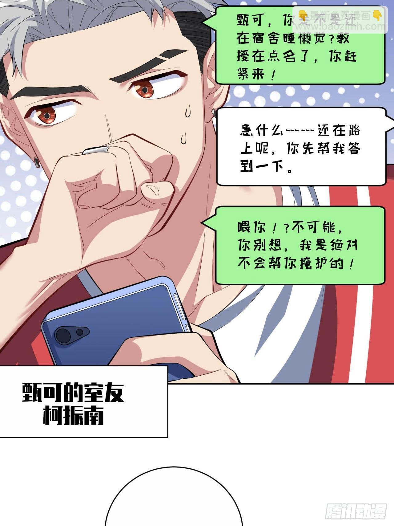 29.此可非彼柯-第31话