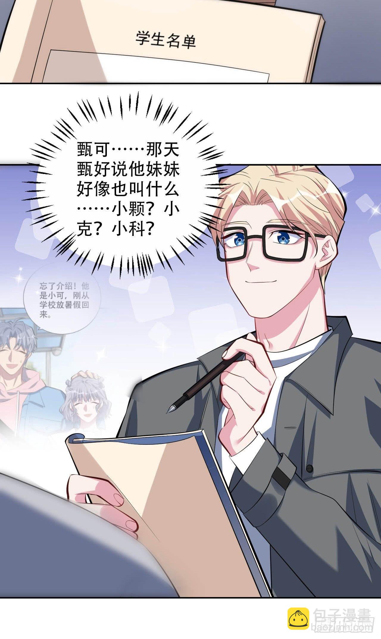 29.此可非彼柯-第31话