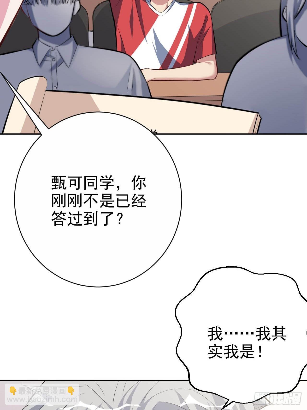 29.此可非彼柯-第31话