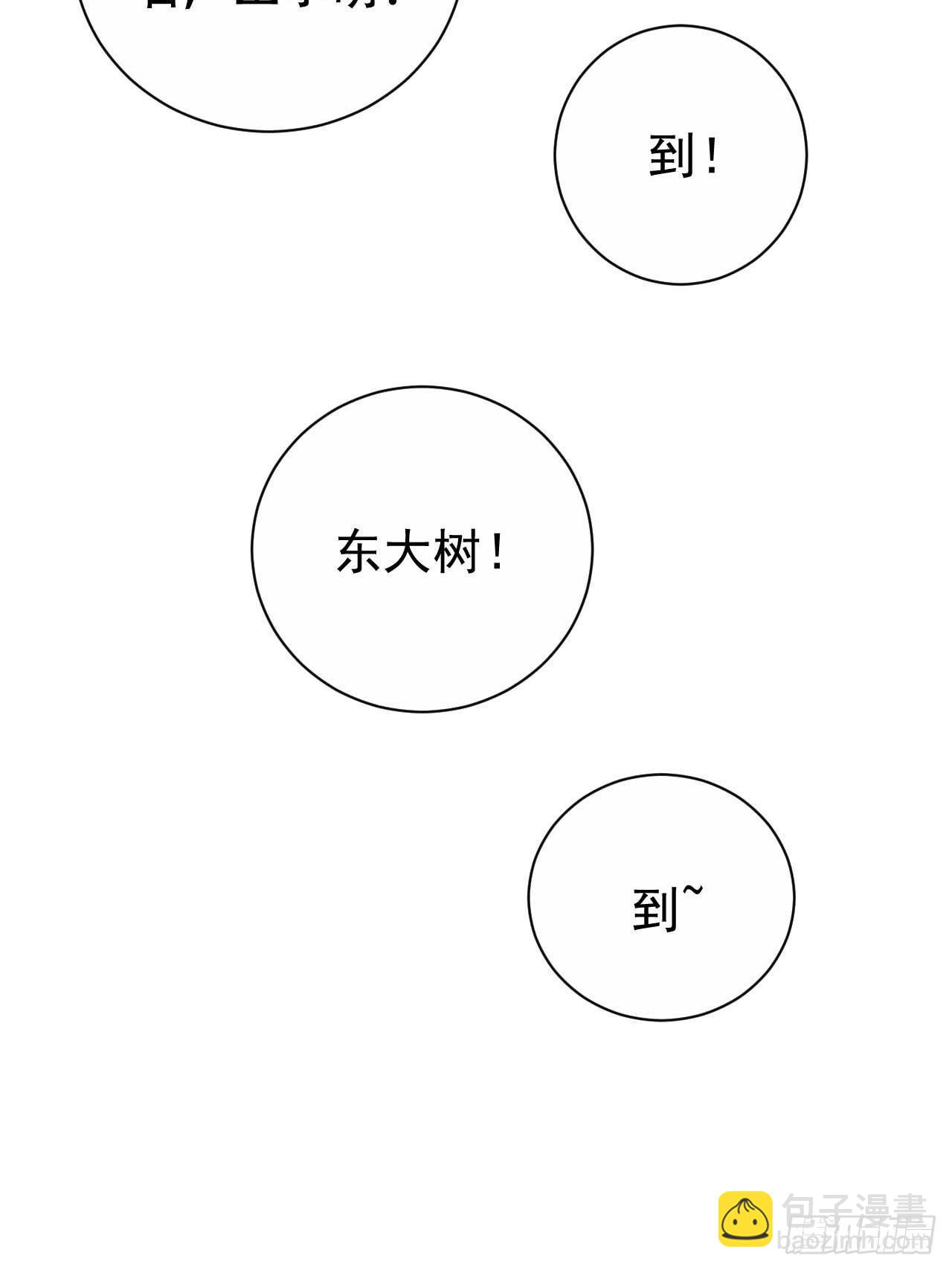 29.此可非彼柯-第31话