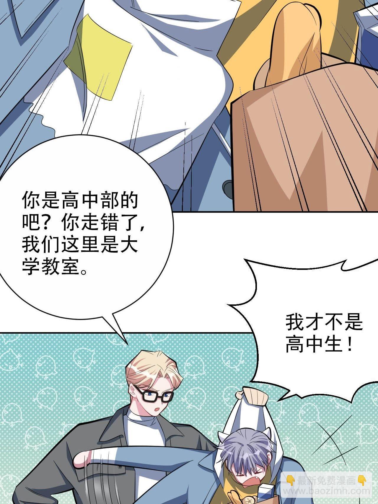 29.此可非彼柯-第31话