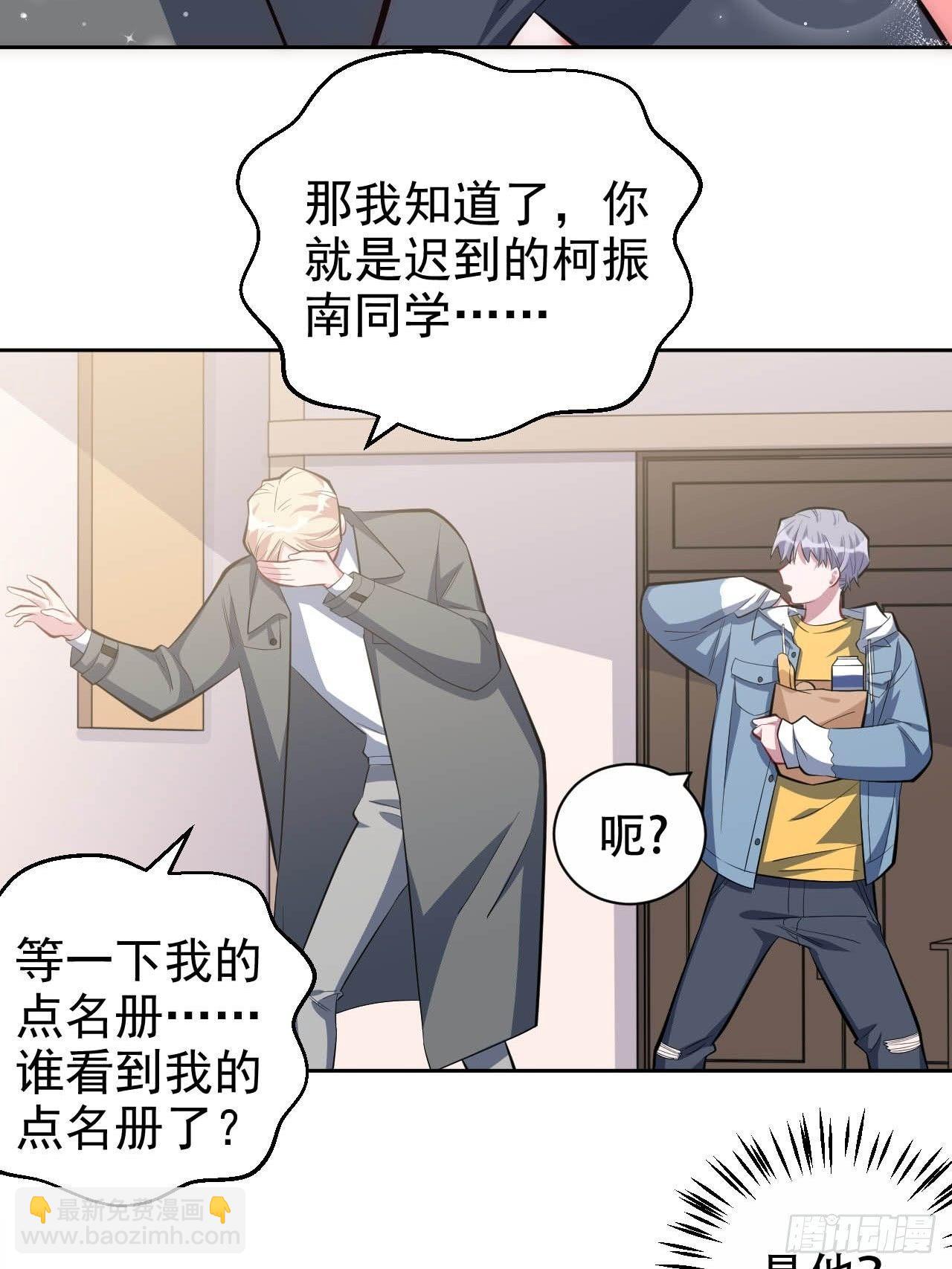 29.此可非彼柯-第31话