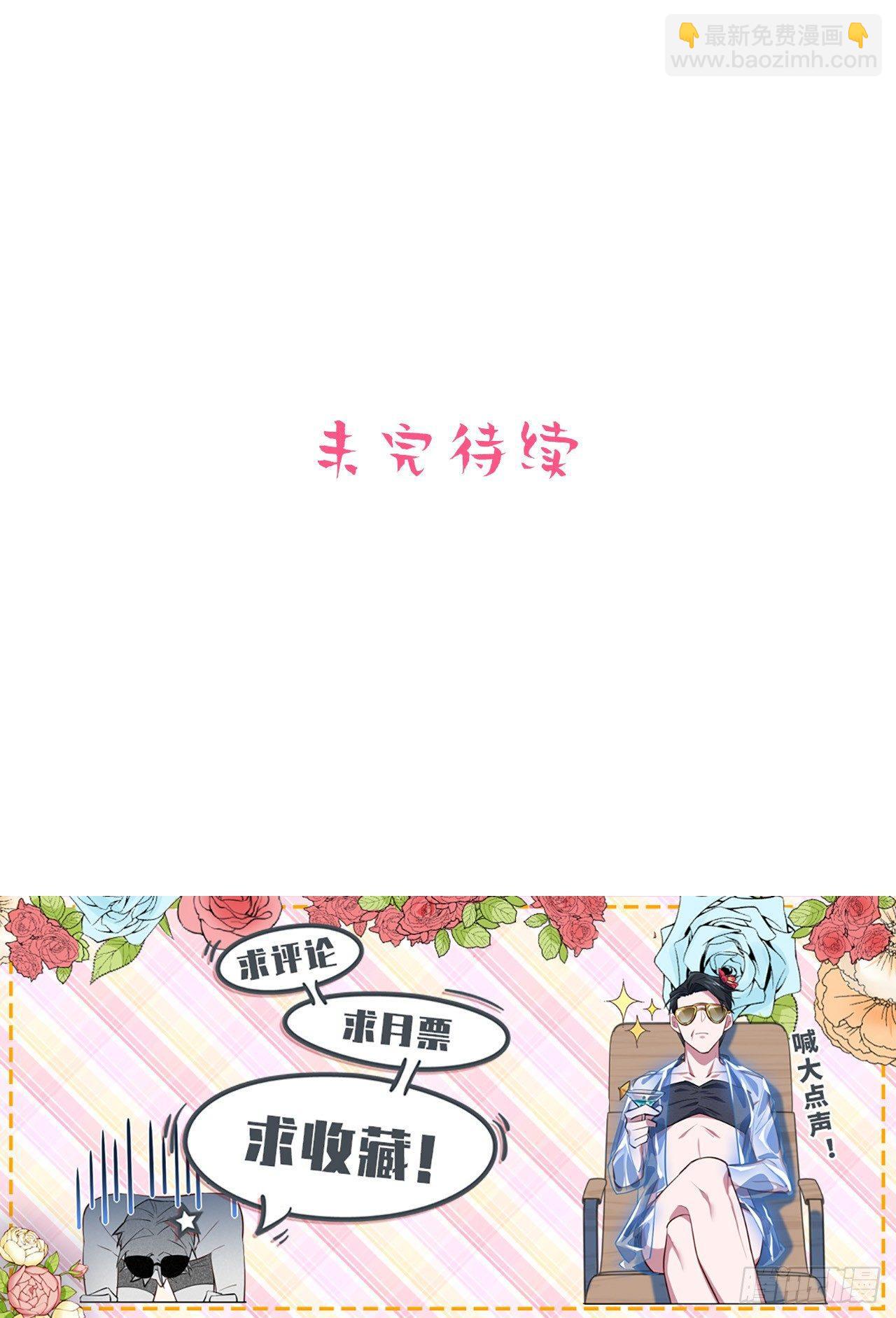 29.此可非彼柯-第31话