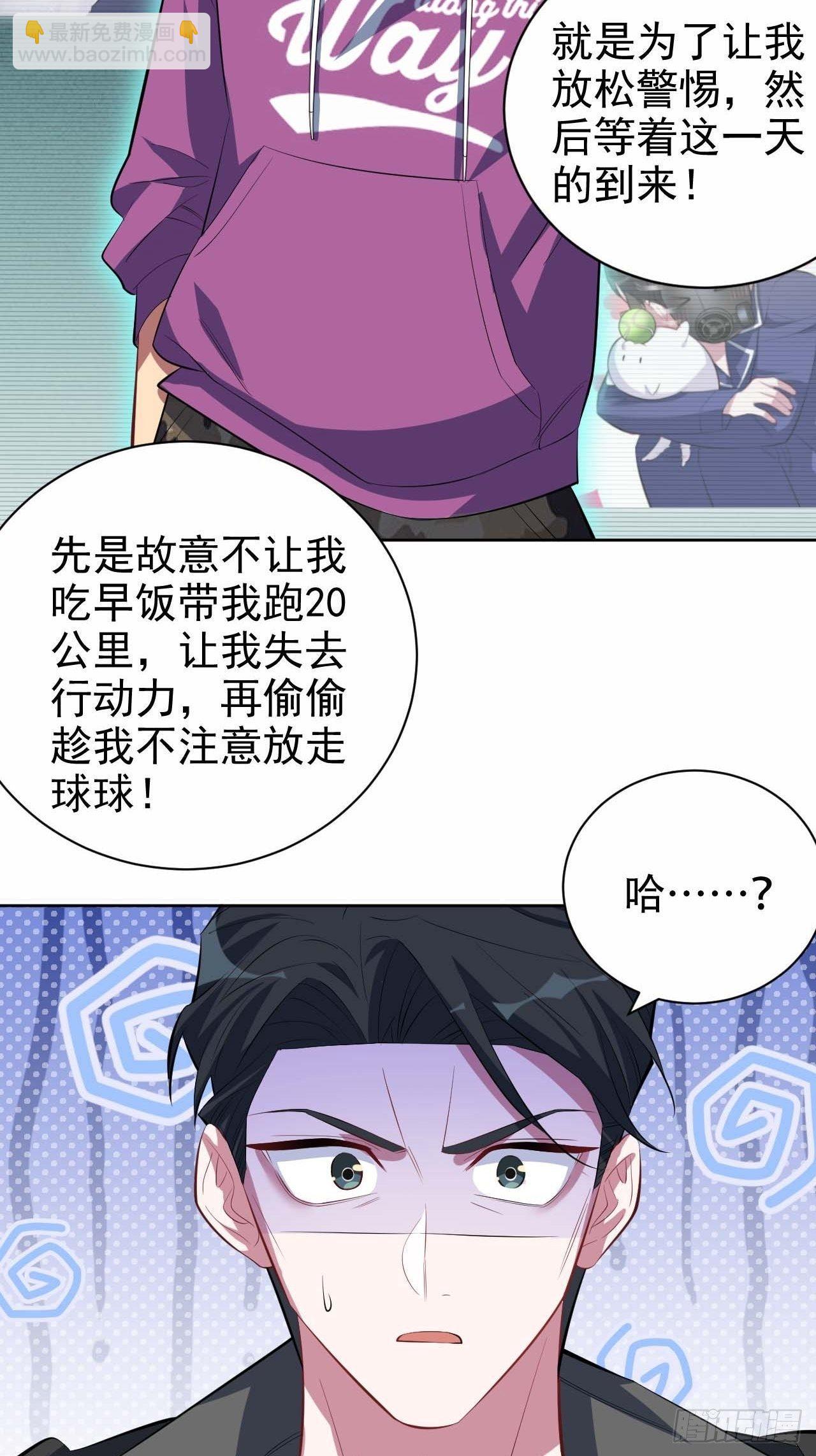31.球球走丢了-第33话