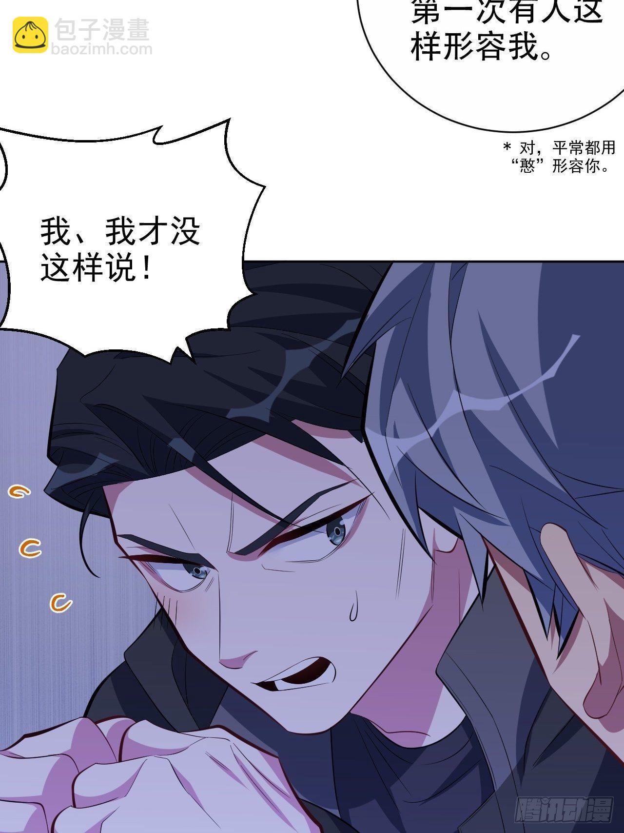 33.就是&hellip;&hellip;这样-第35话