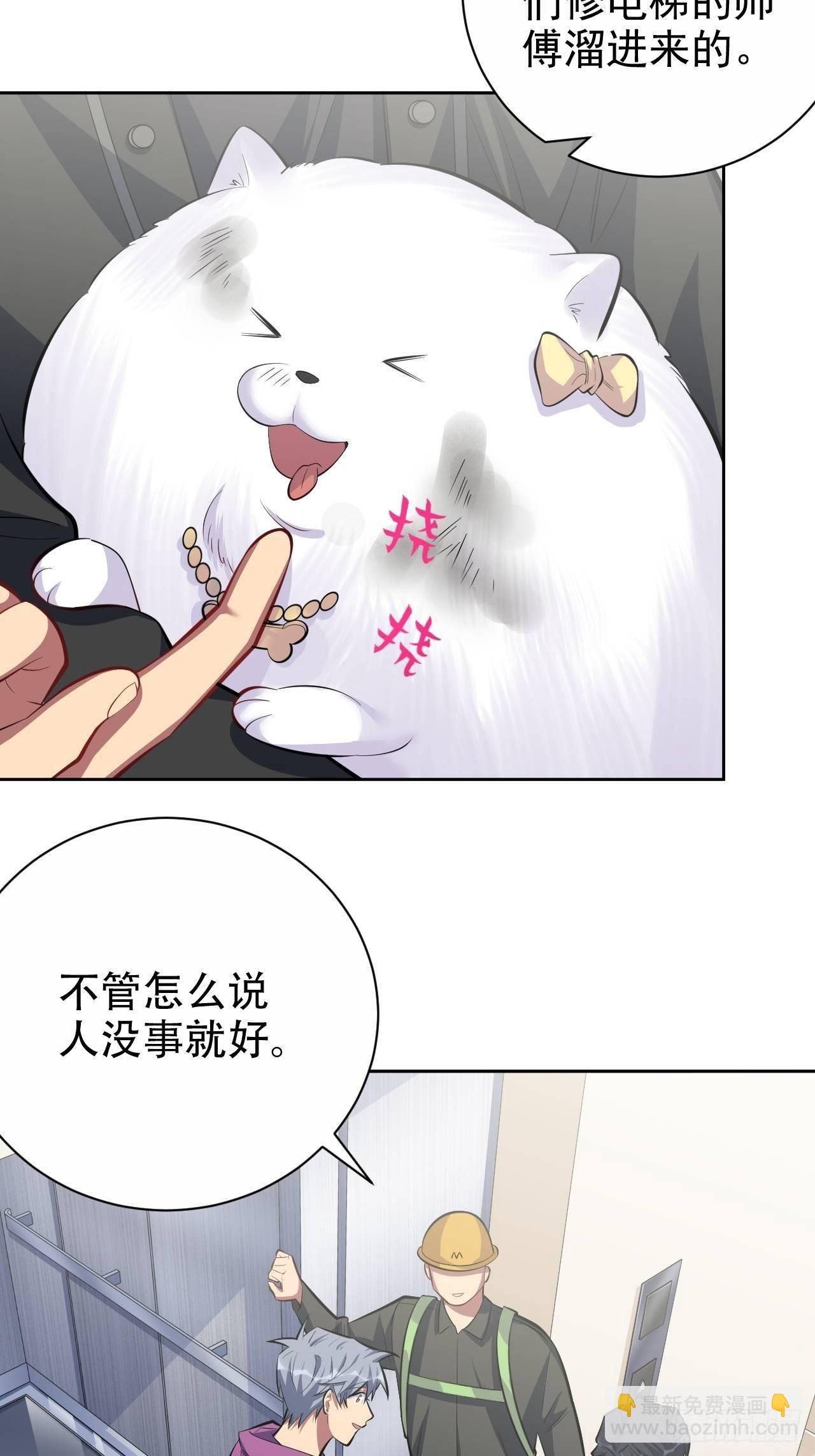 35.我们跑吧-第37话