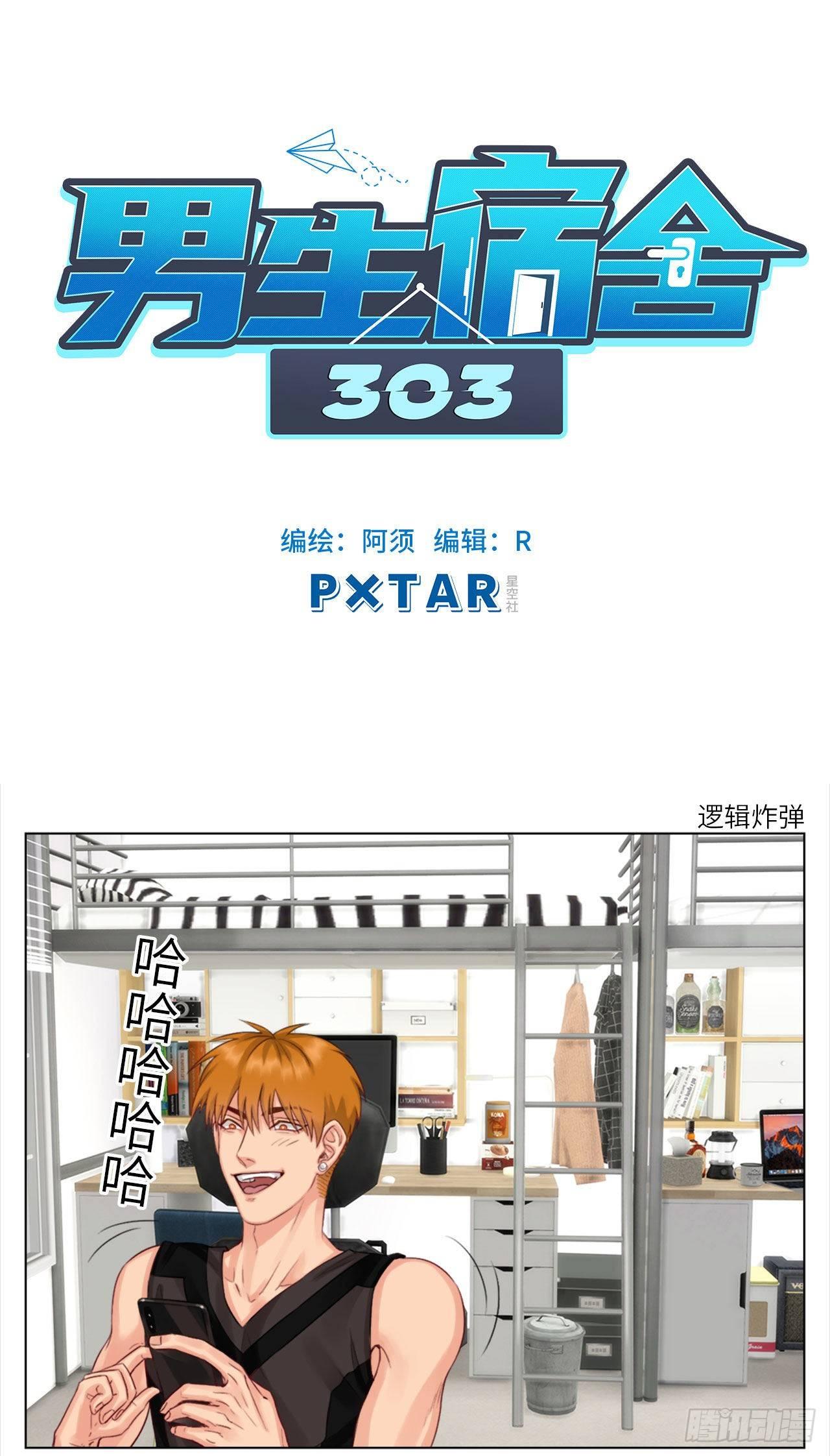 35.我们跑吧-第37话