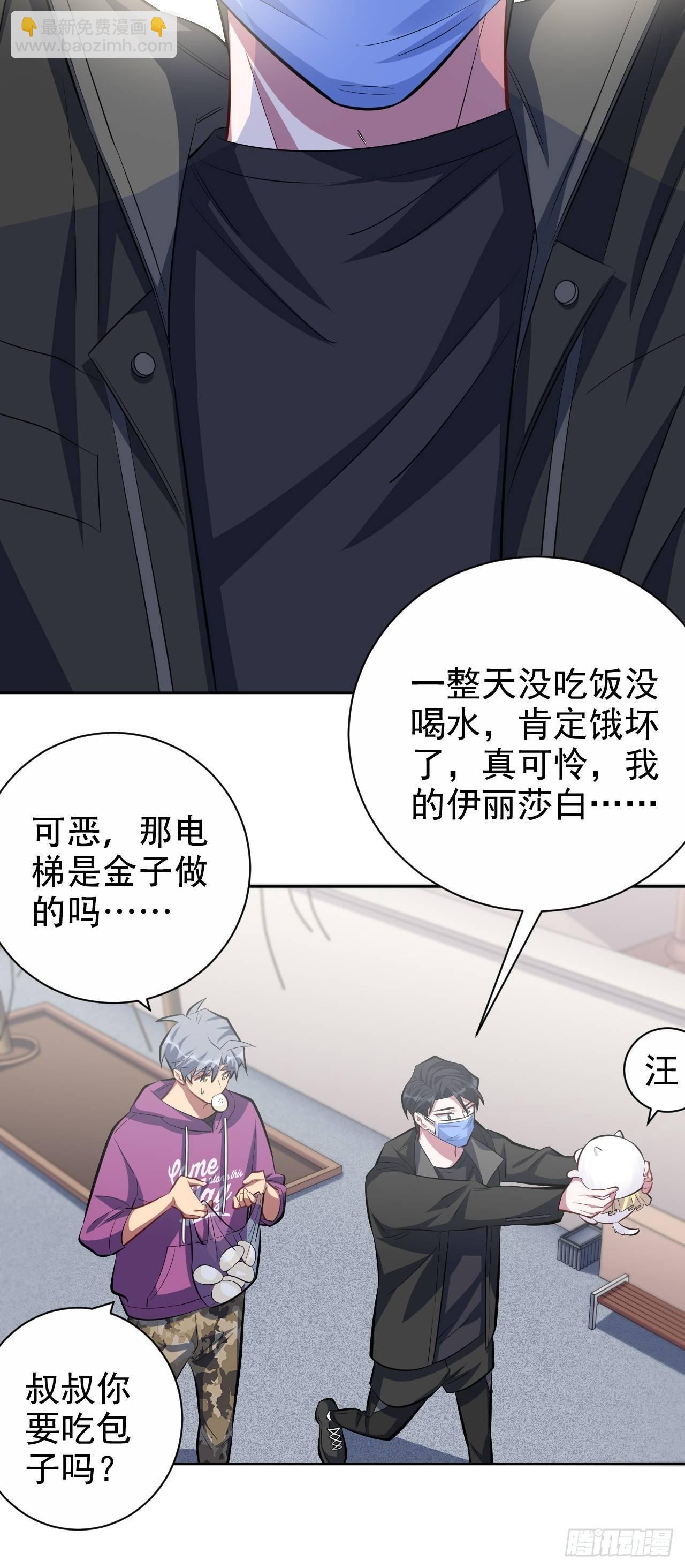 35.我们跑吧-第37话