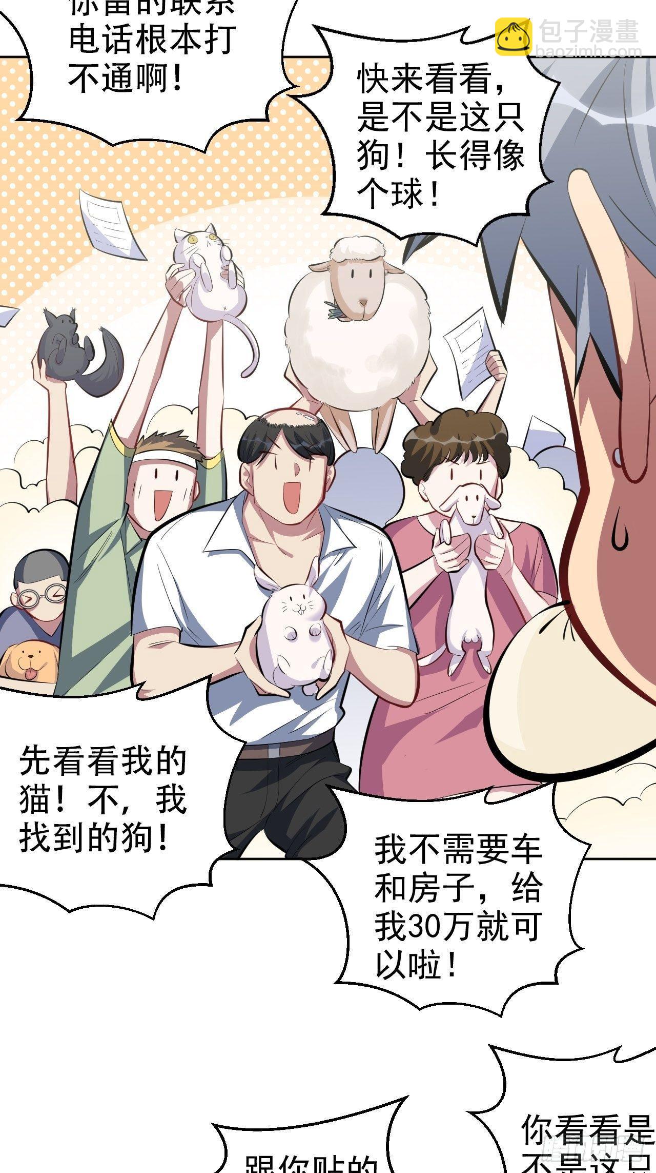 35.我们跑吧-第37话