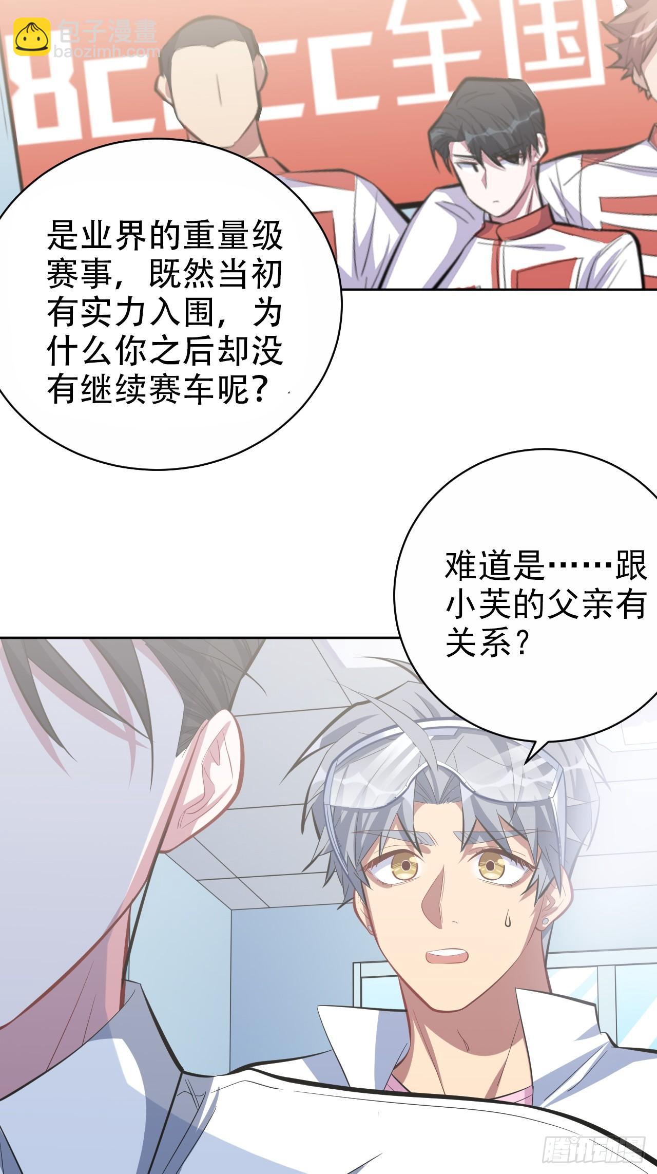 37.又一次牙科手术-第39话