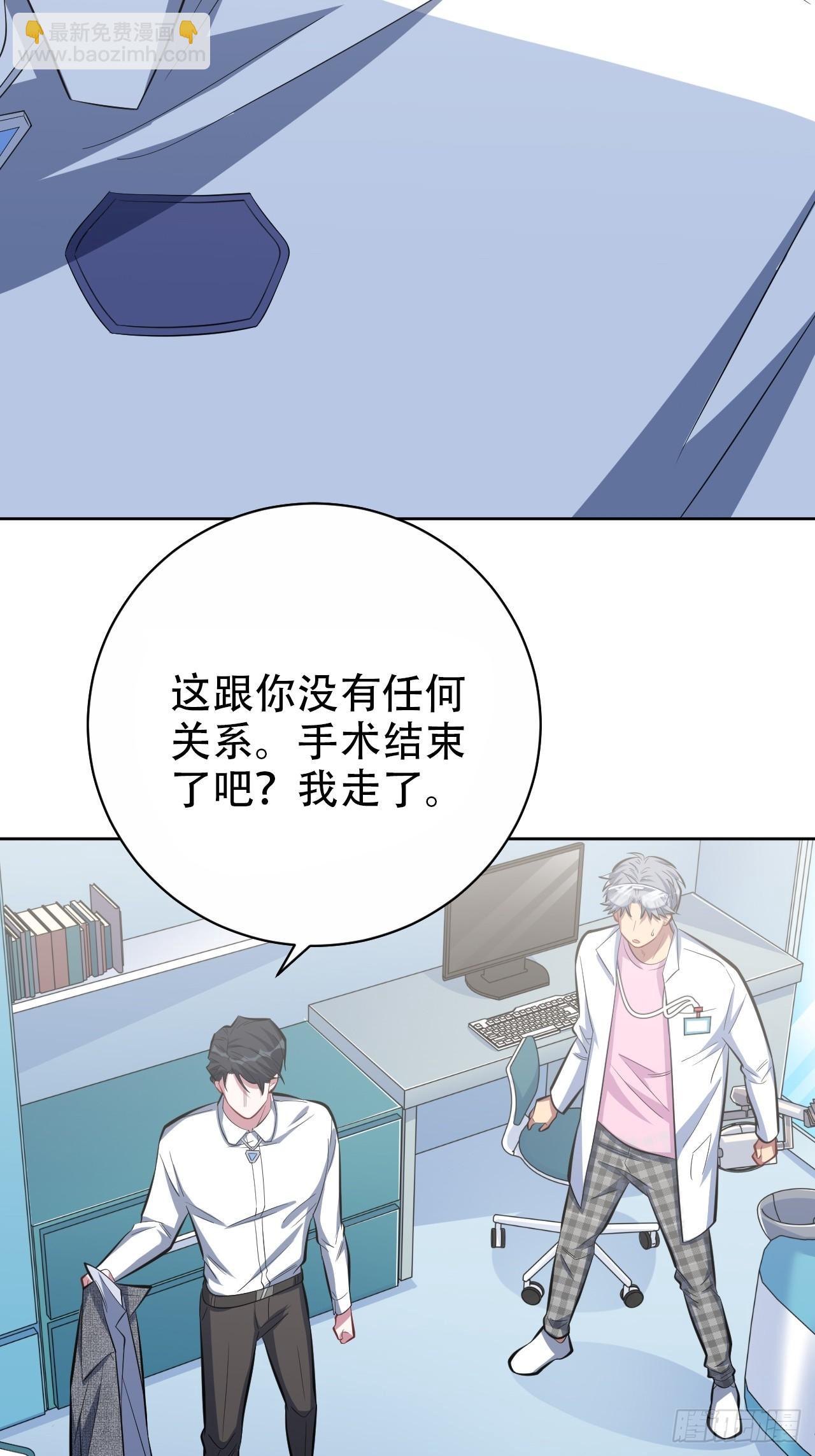 37.又一次牙科手术-第39话