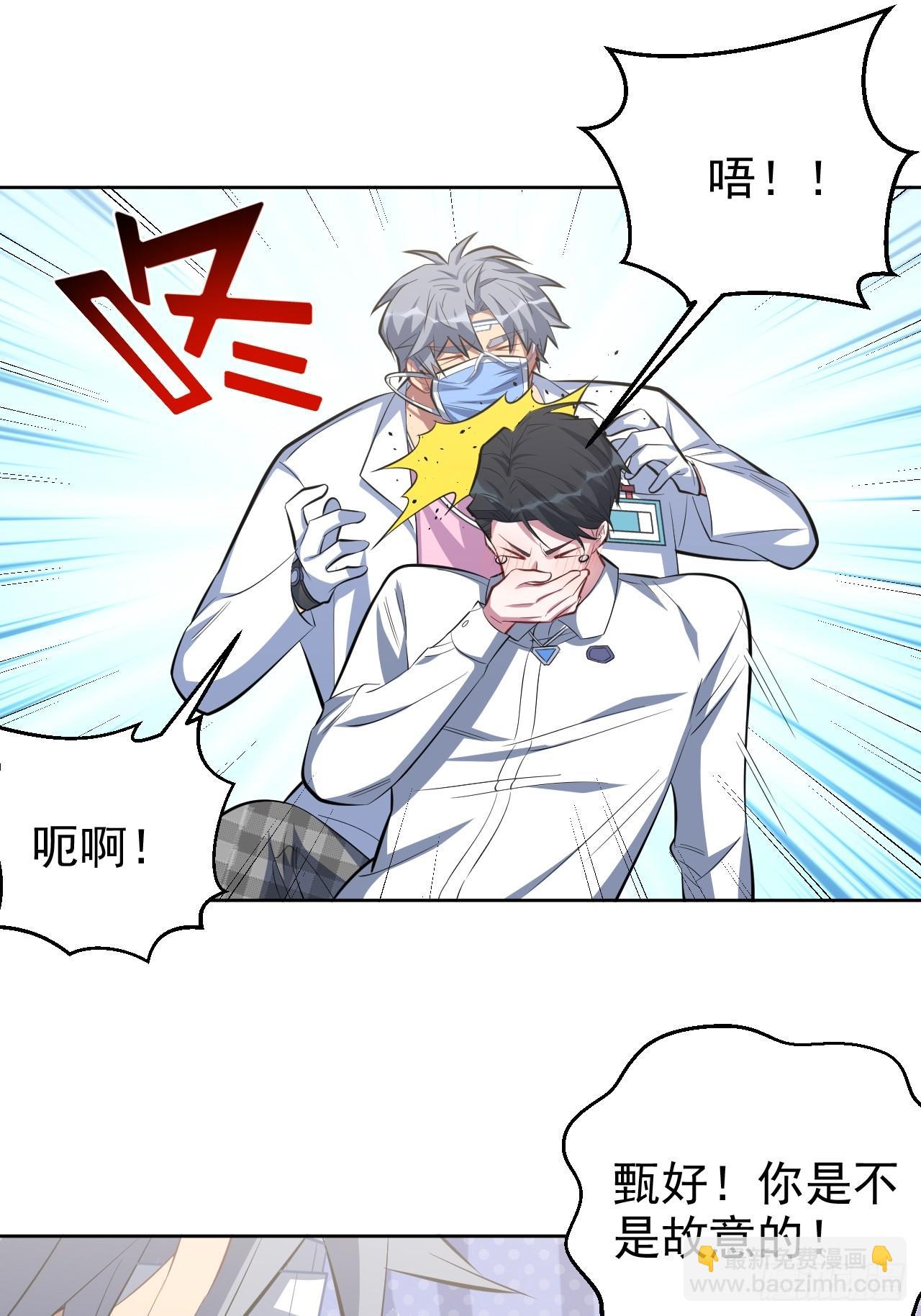 37.又一次牙科手术-第39话