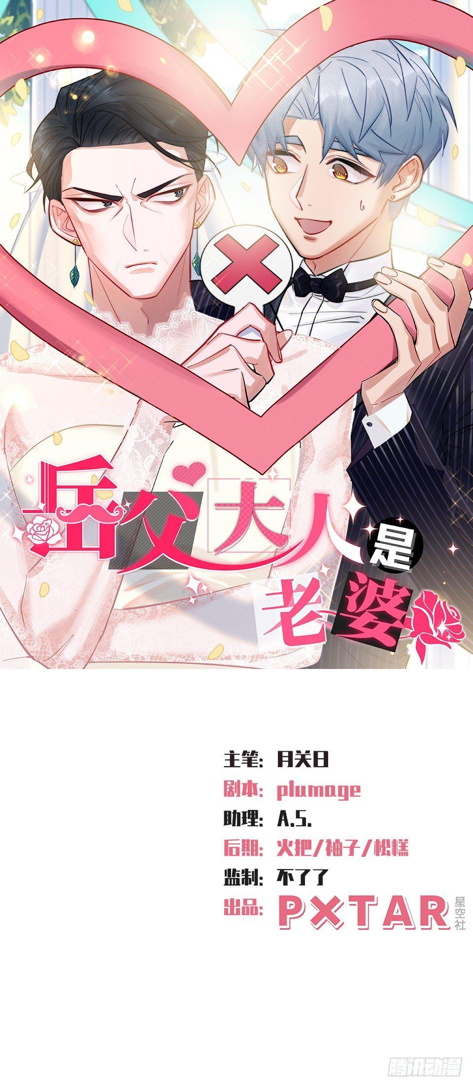 4.被他讨厌的原因(1/3)-第5话