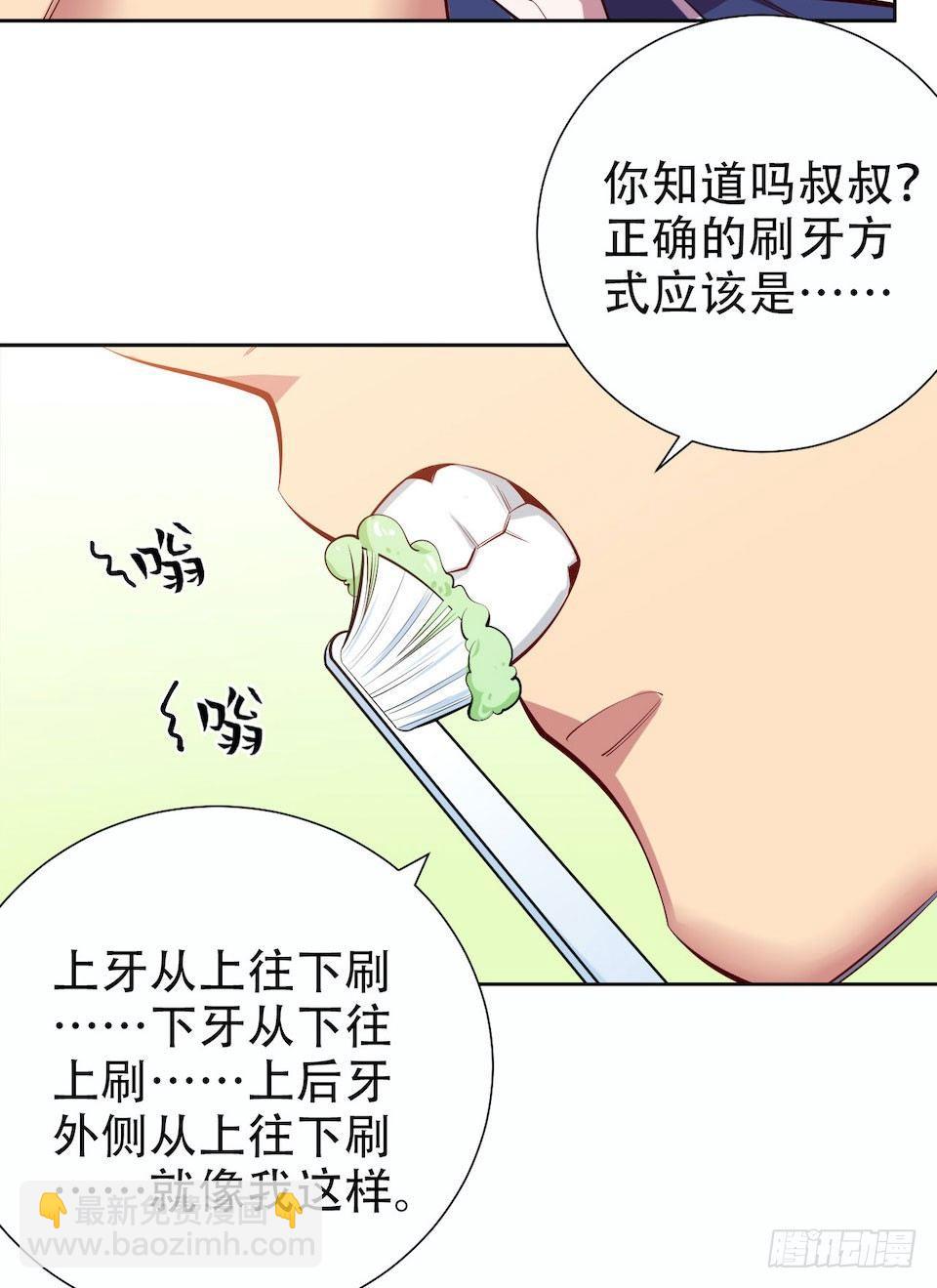 4.被他讨厌的原因(1/3)-第5话