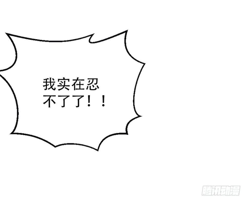 4.被他讨厌的原因(1/3)-第5话