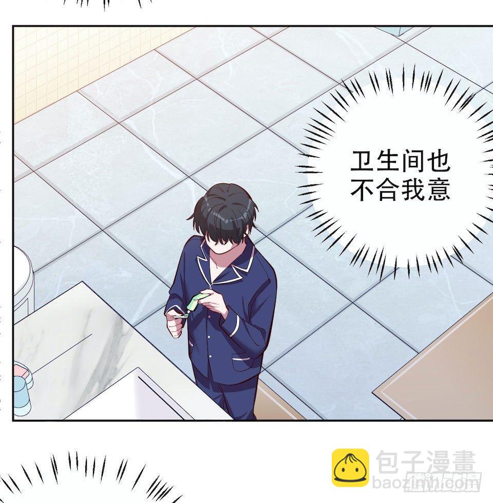 4.被他讨厌的原因(1/3)-第5话