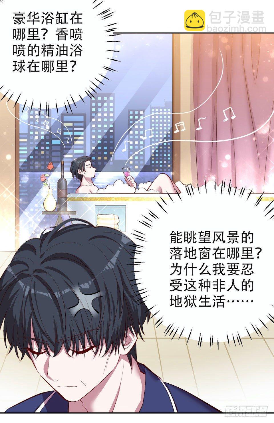 4.被他讨厌的原因(1/3)-第5话