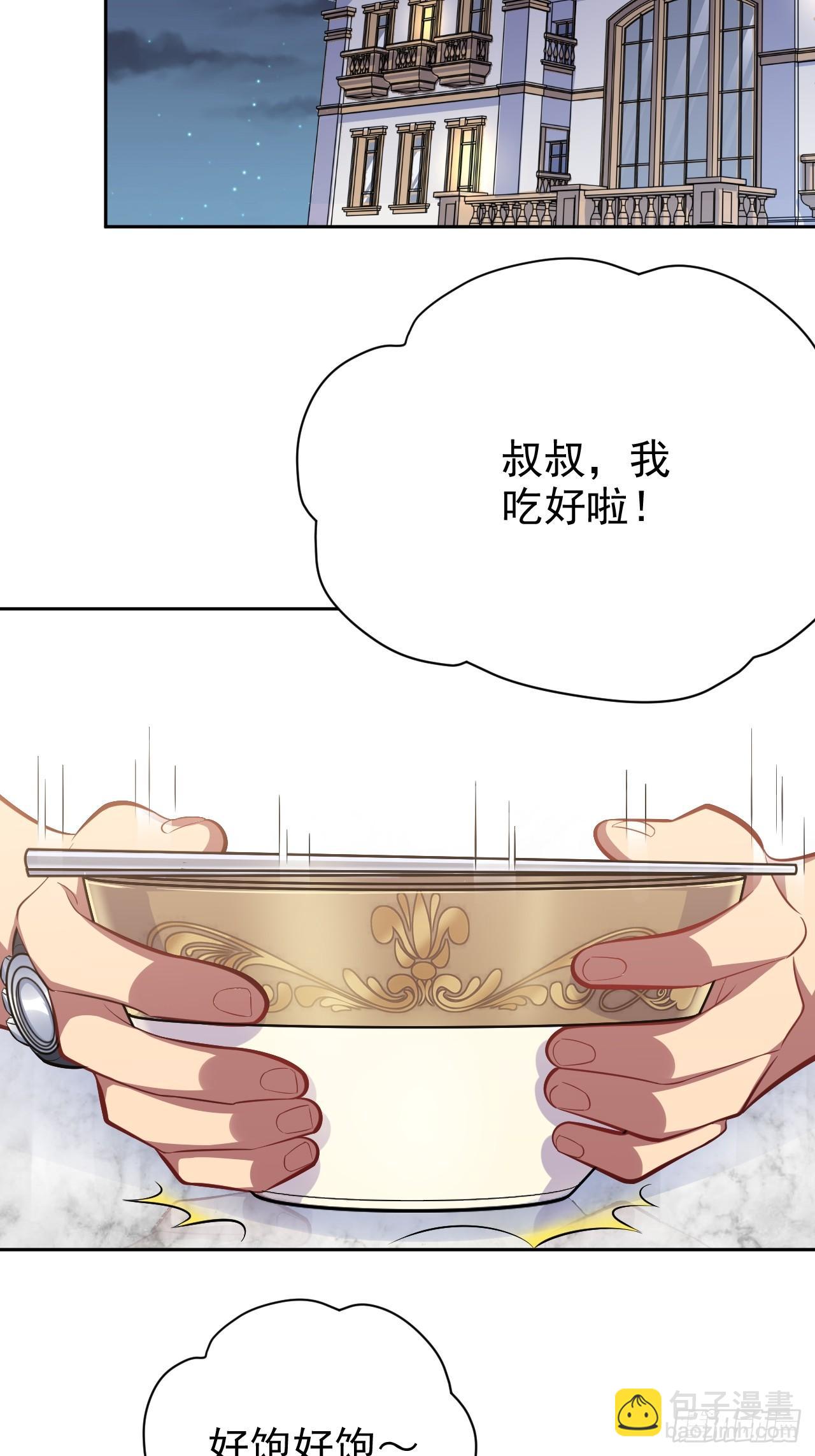 39.死小孩发现了！-第41话
