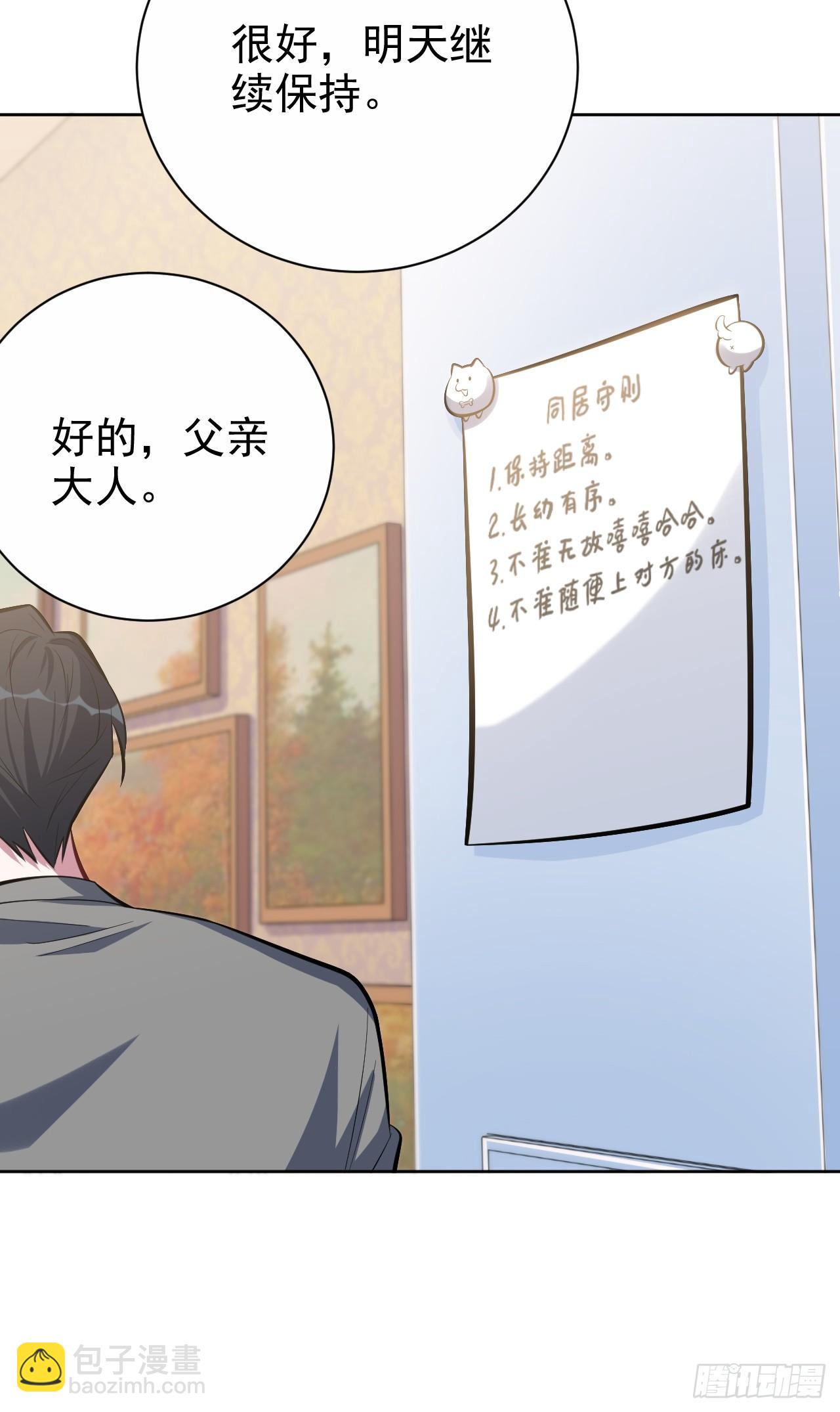 39.死小孩发现了！-第41话