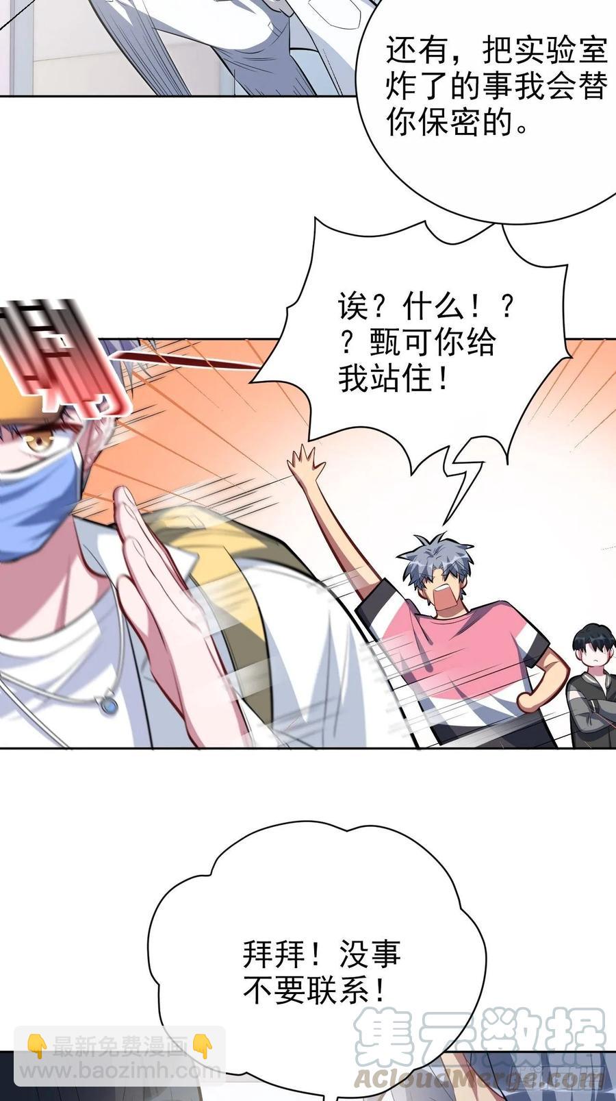 41.叔叔回到十九岁（上）-第43话