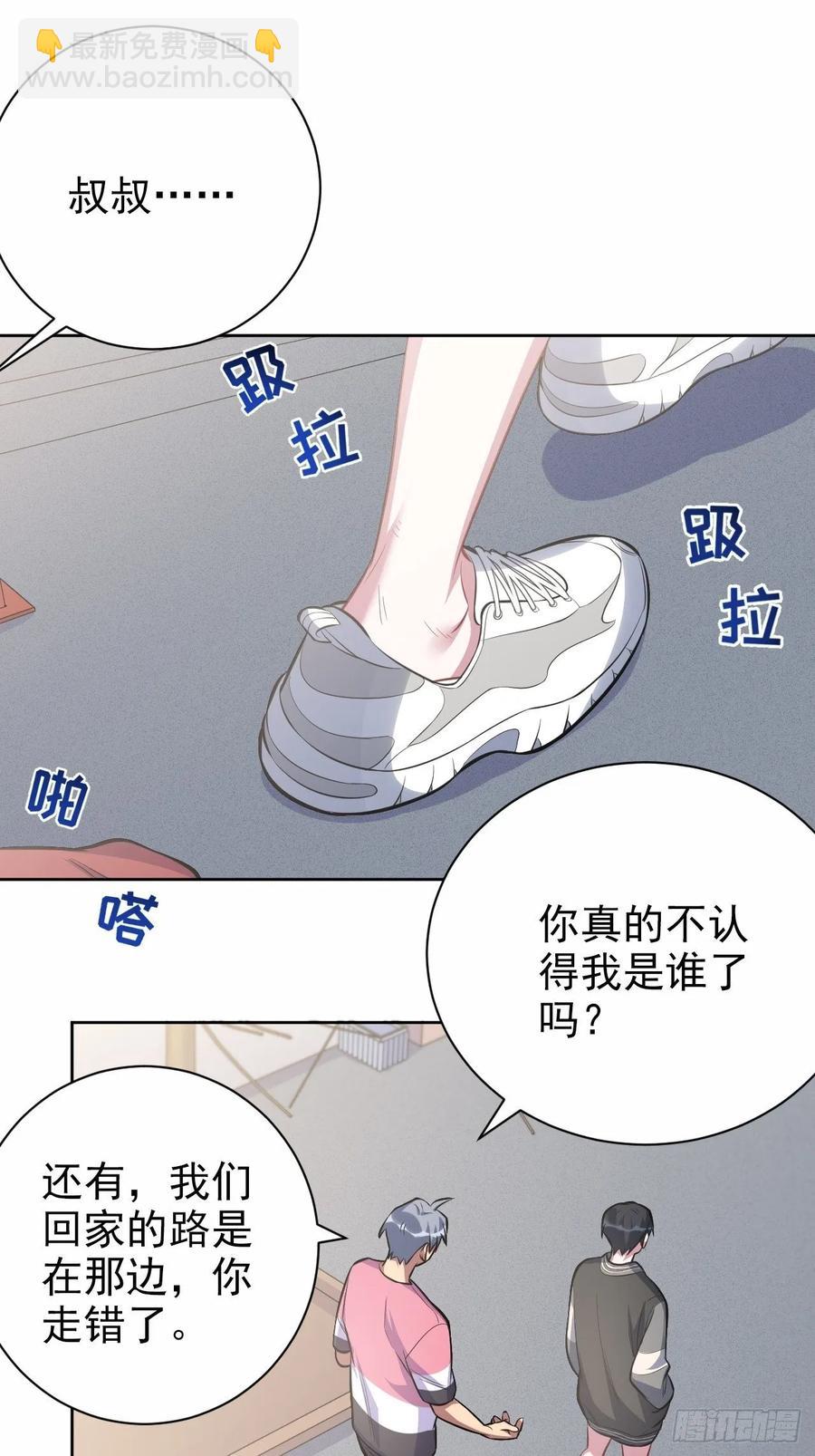 41.叔叔回到十九岁（上）-第43话