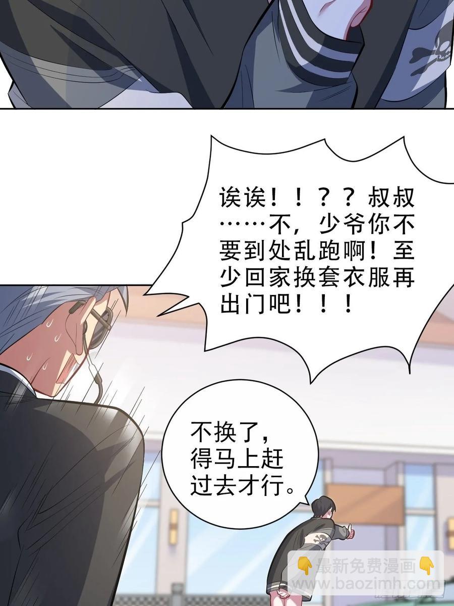 41.叔叔回到十九岁（上）-第43话