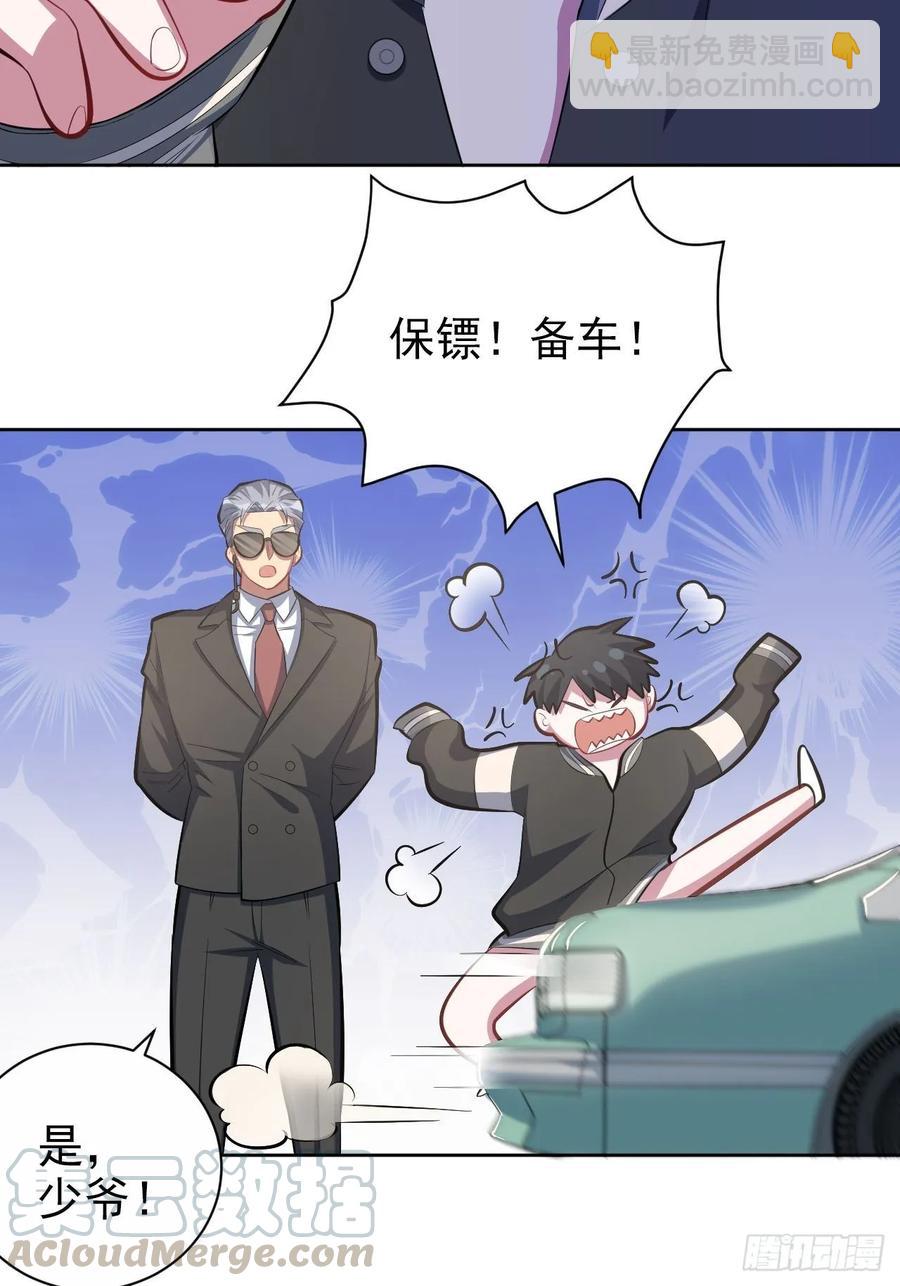 41.叔叔回到十九岁（上）-第43话