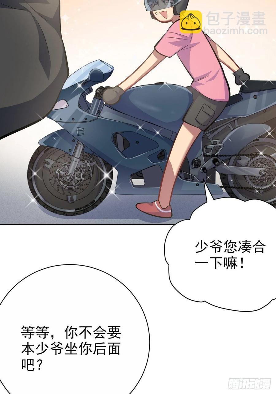 41.叔叔回到十九岁（上）-第43话