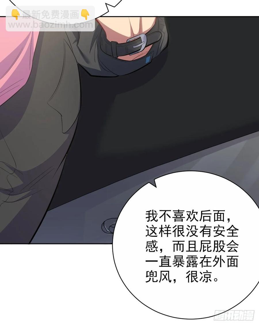 41.叔叔回到十九岁（上）-第43话