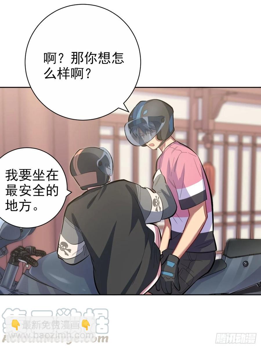 41.叔叔回到十九岁（上）-第43话