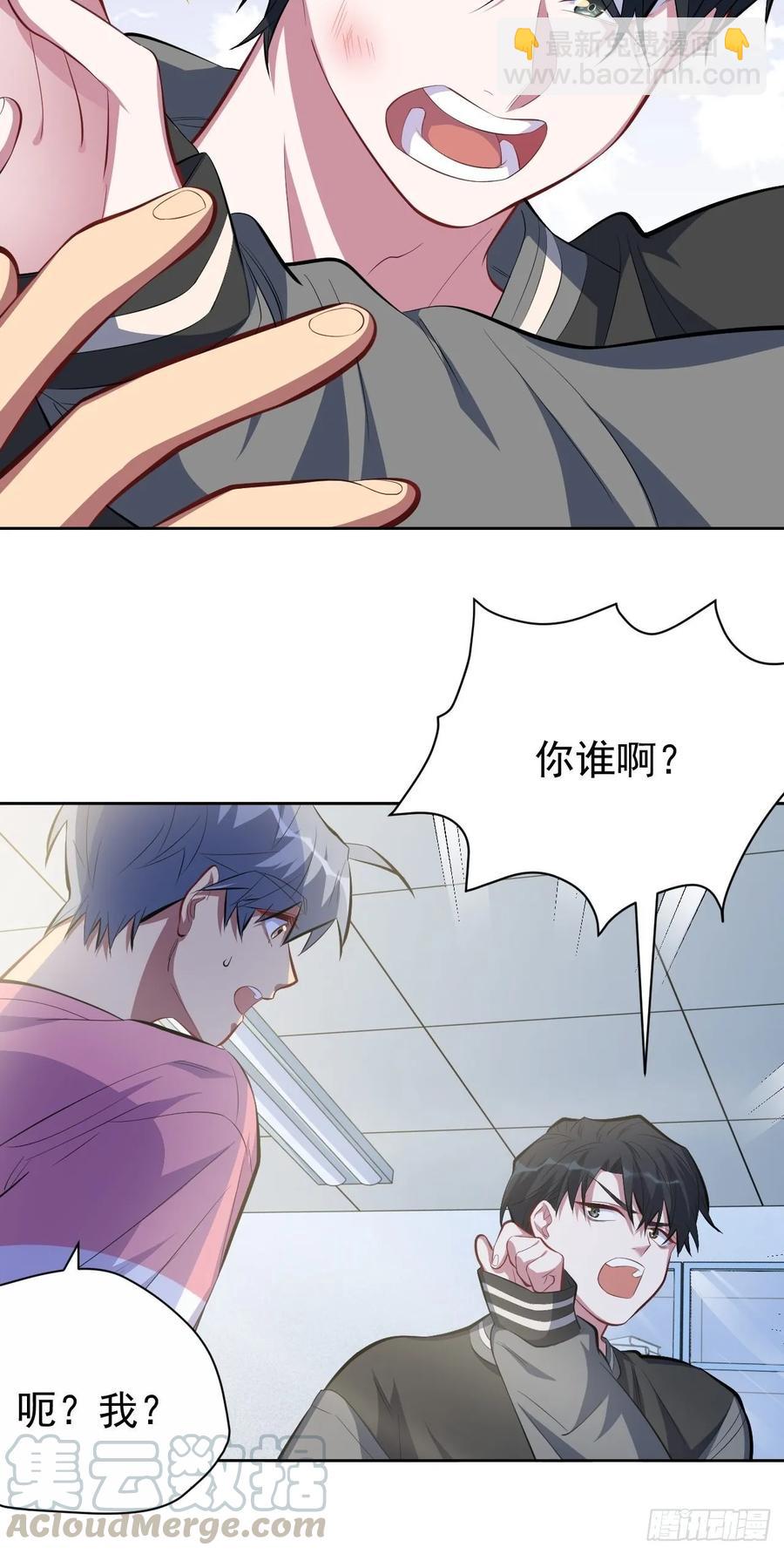 41.叔叔回到十九岁（上）-第43话