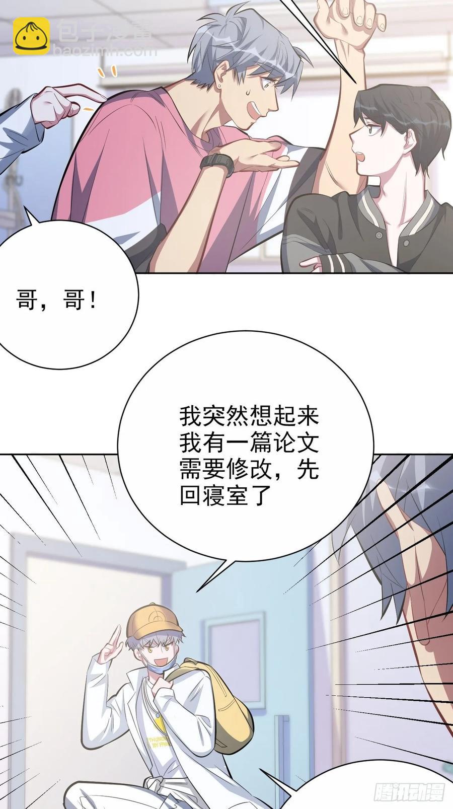 41.叔叔回到十九岁（上）-第43话