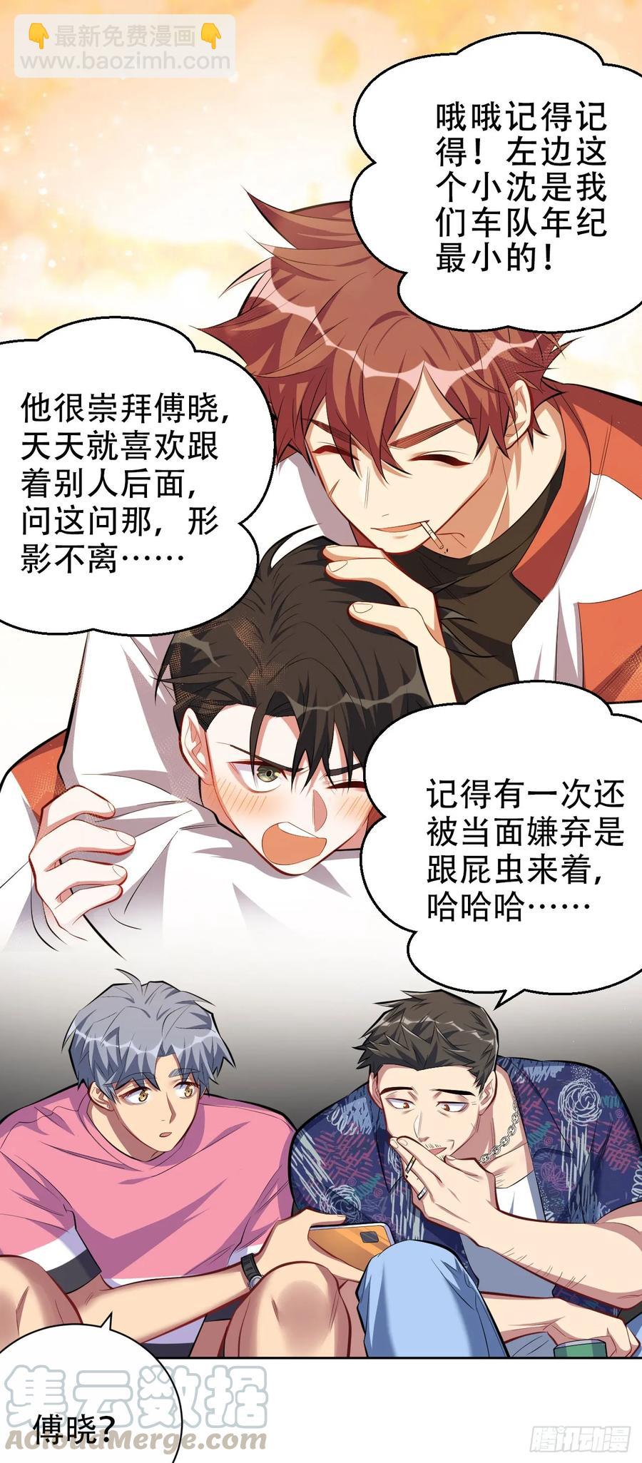 43.知情人-第45话