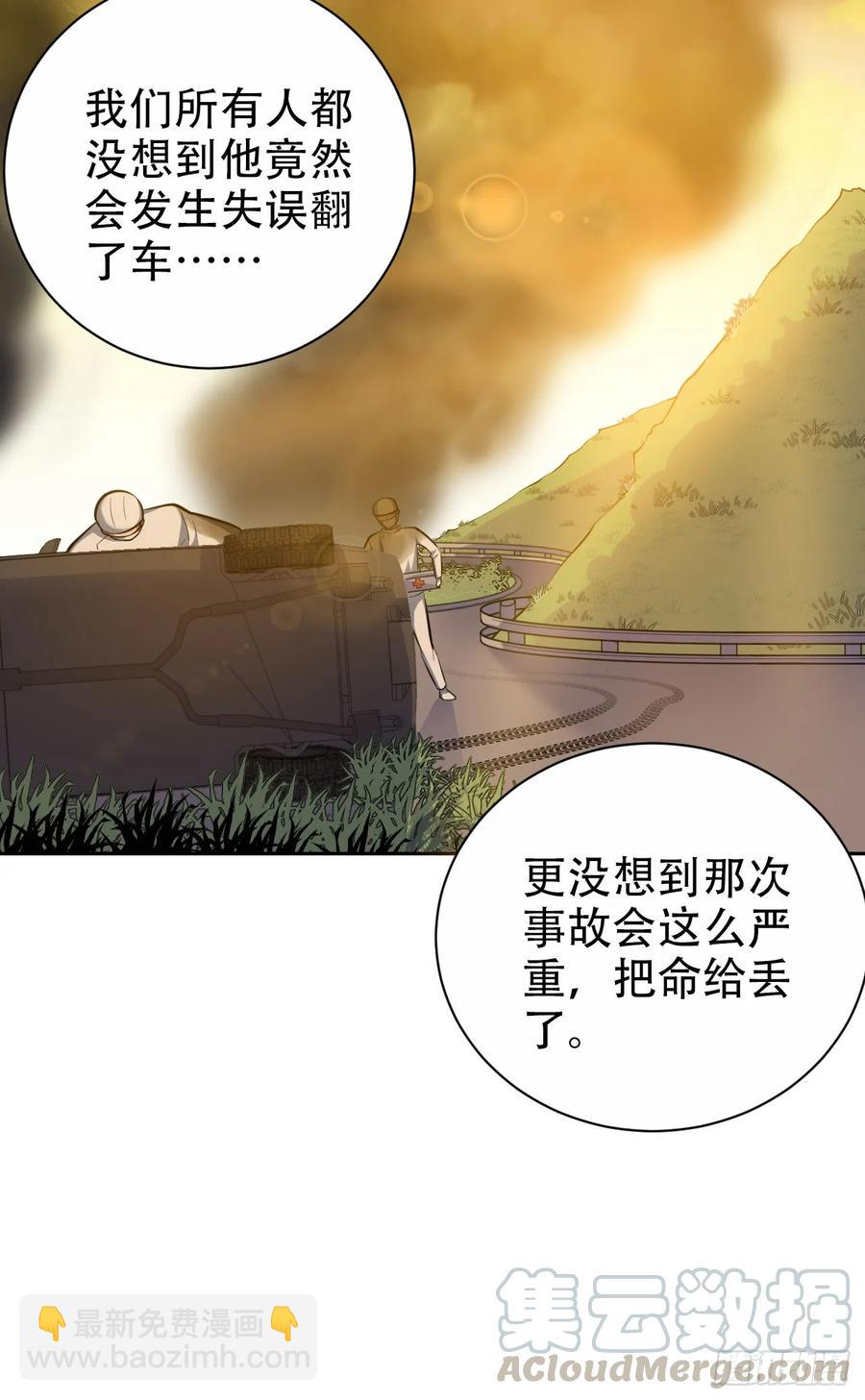 43.知情人-第45话