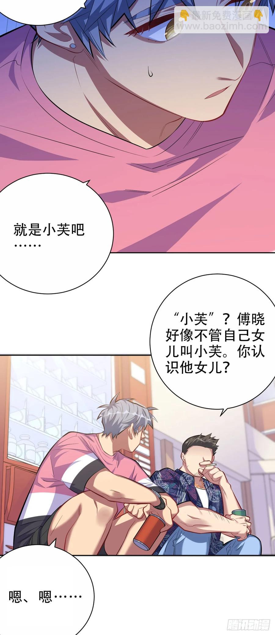 43.知情人-第45话