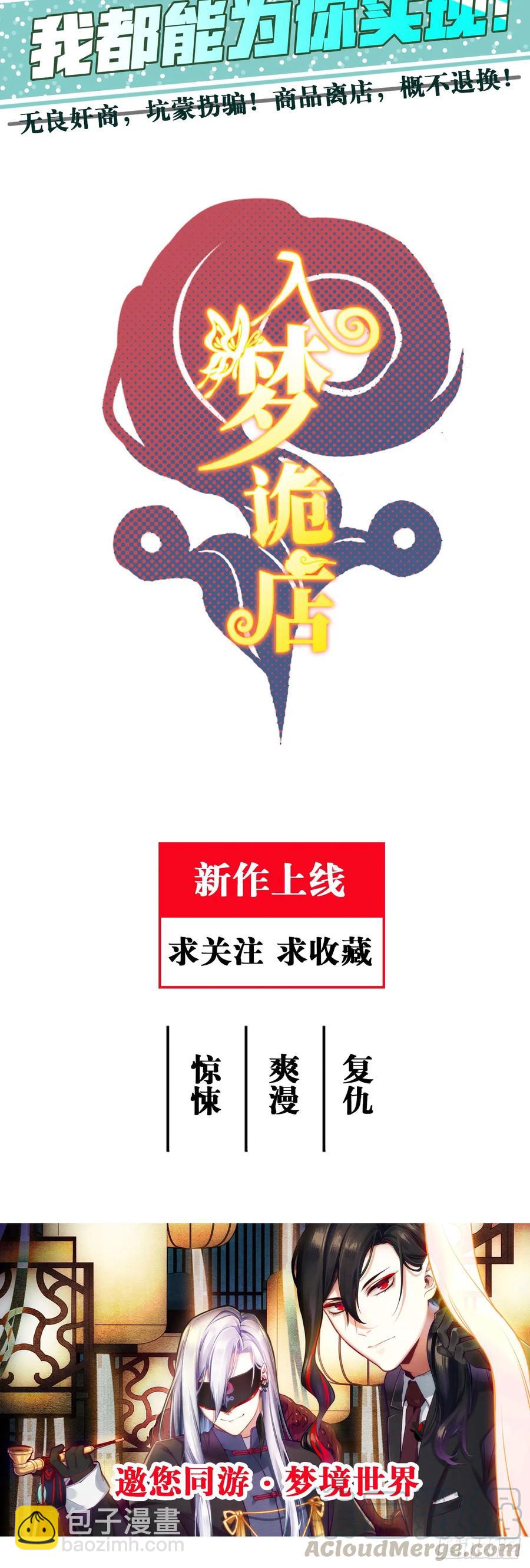 43.知情人-第45话