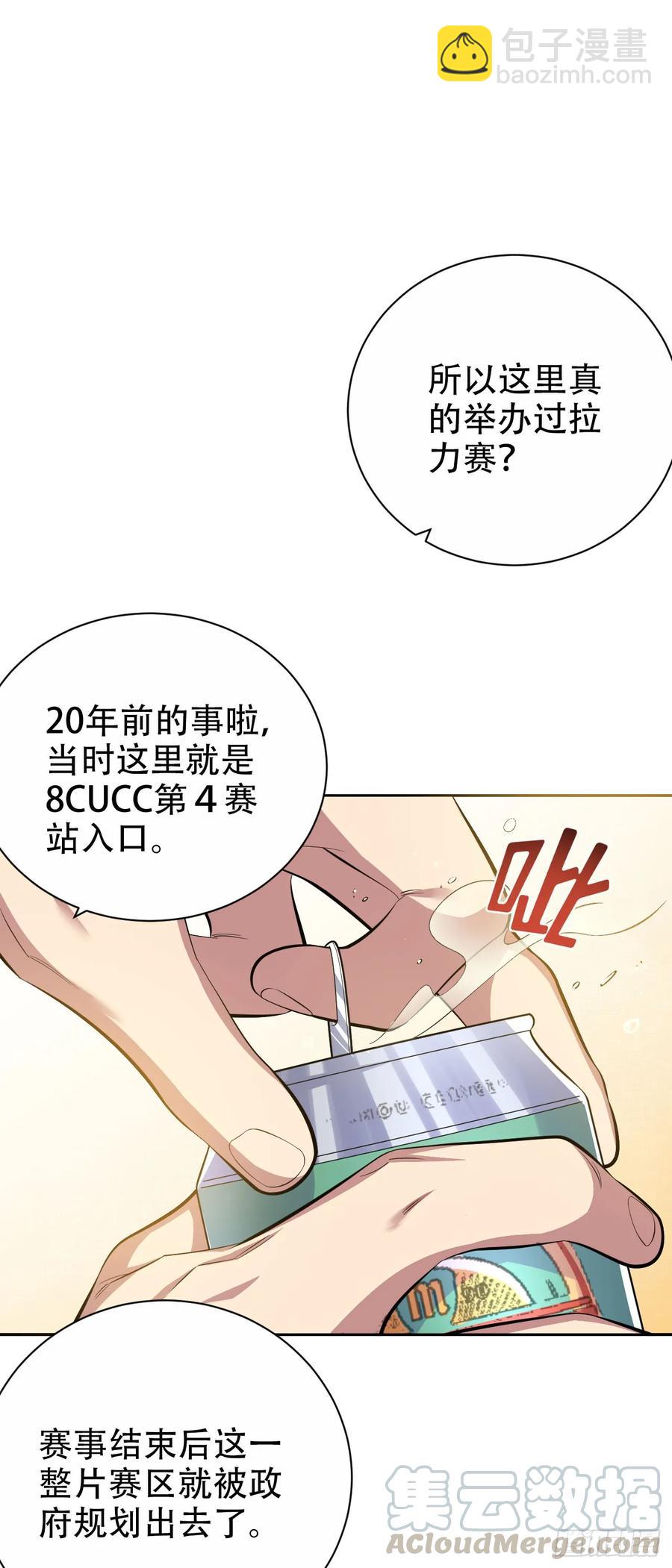 43.知情人-第45话