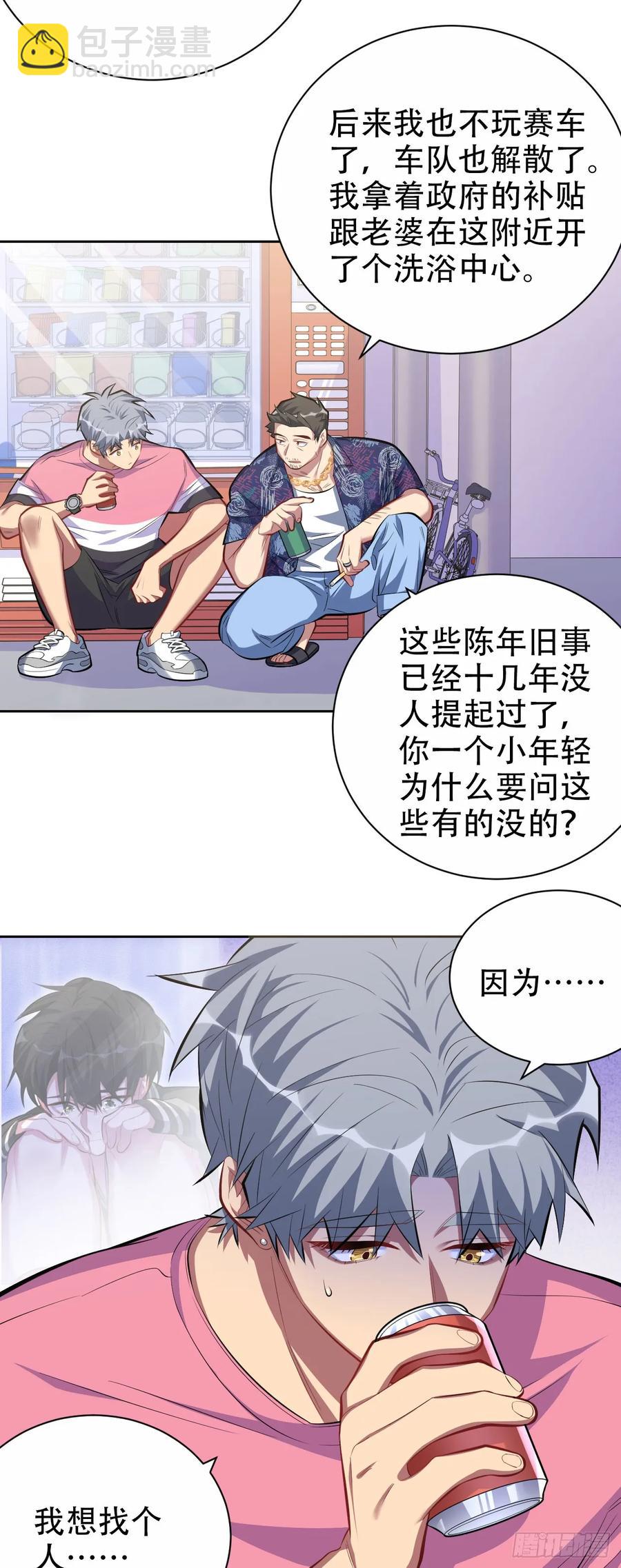 43.知情人-第45话