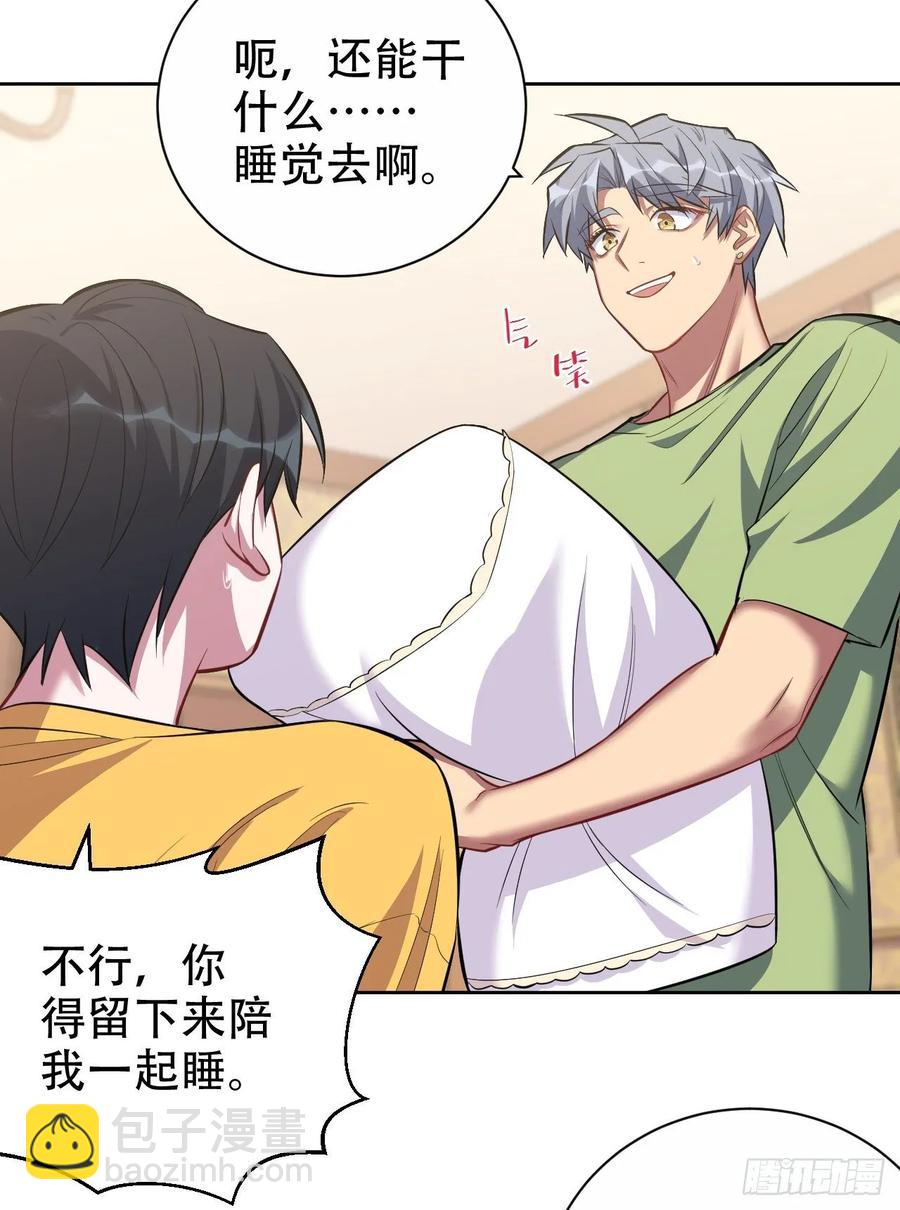 45.睡前运动-第47话