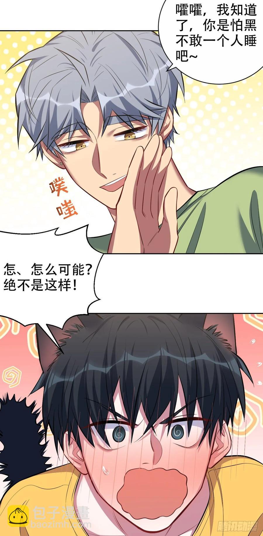 45.睡前运动-第47话
