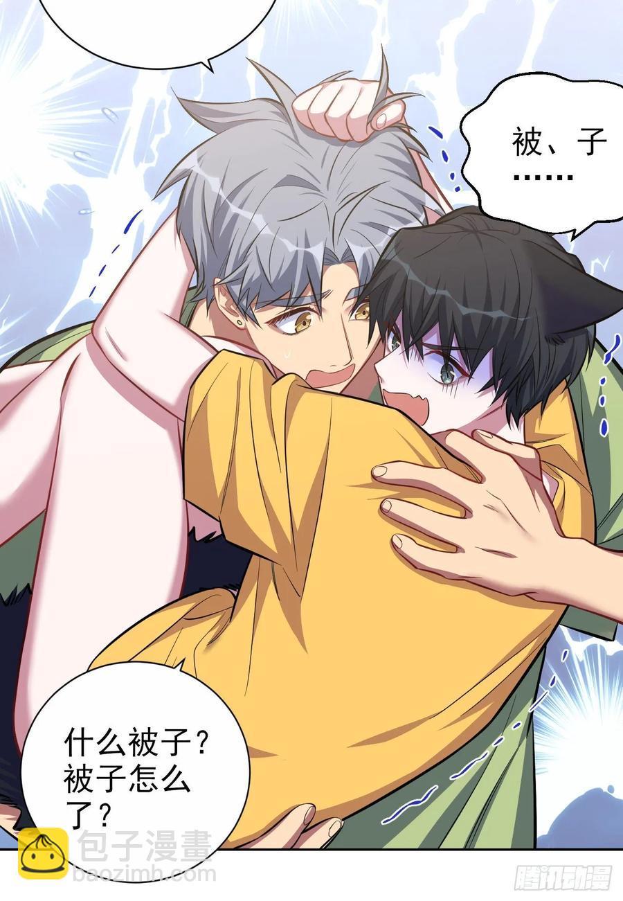 45.睡前运动-第47话